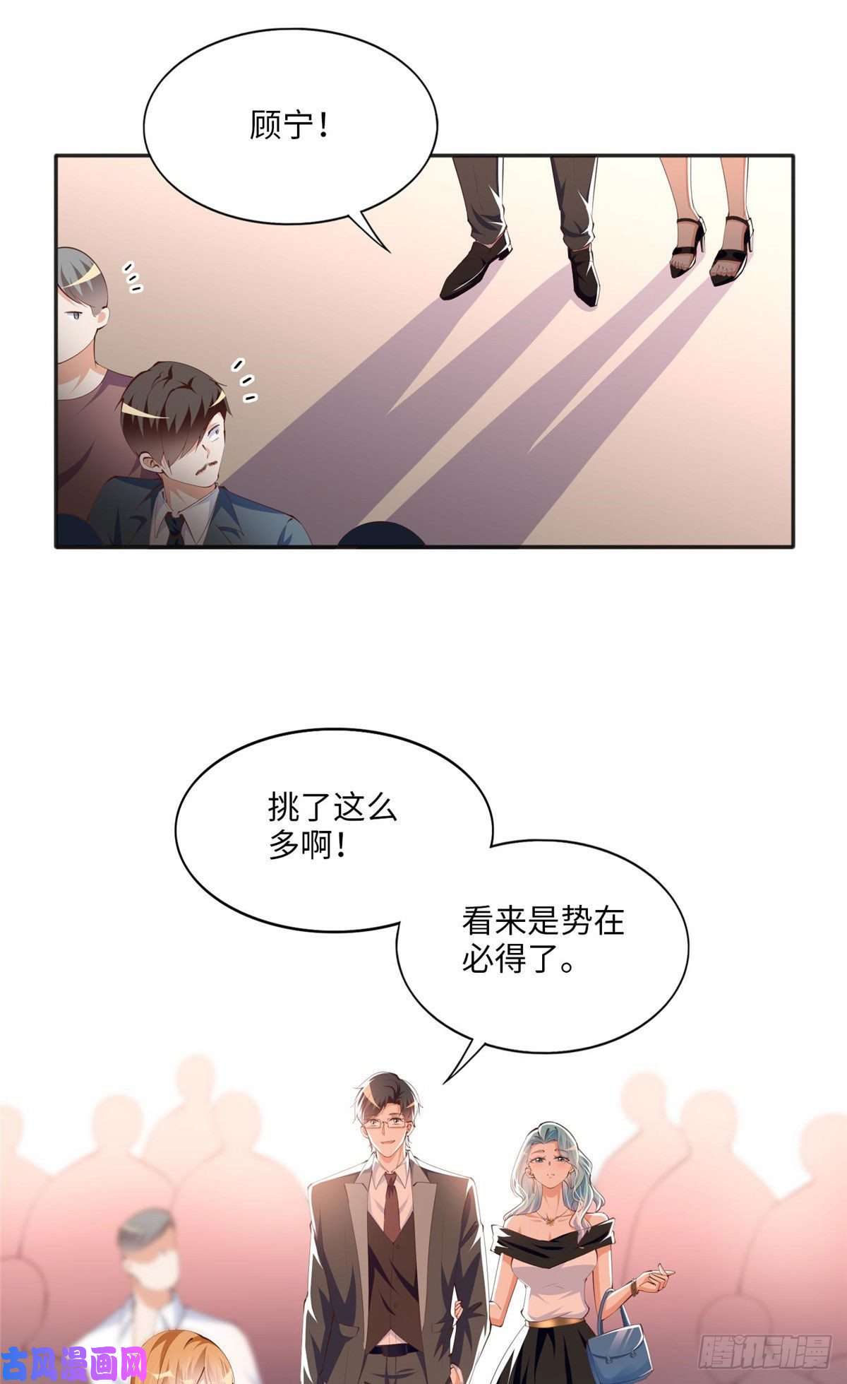 豪门BOSS竟是女高中生！020 梅开二度