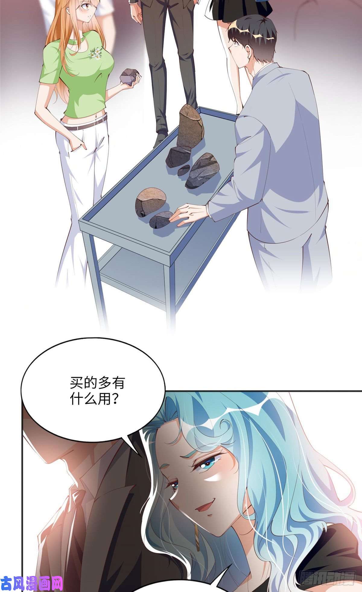豪门BOSS竟是女高中生！020 梅开二度
