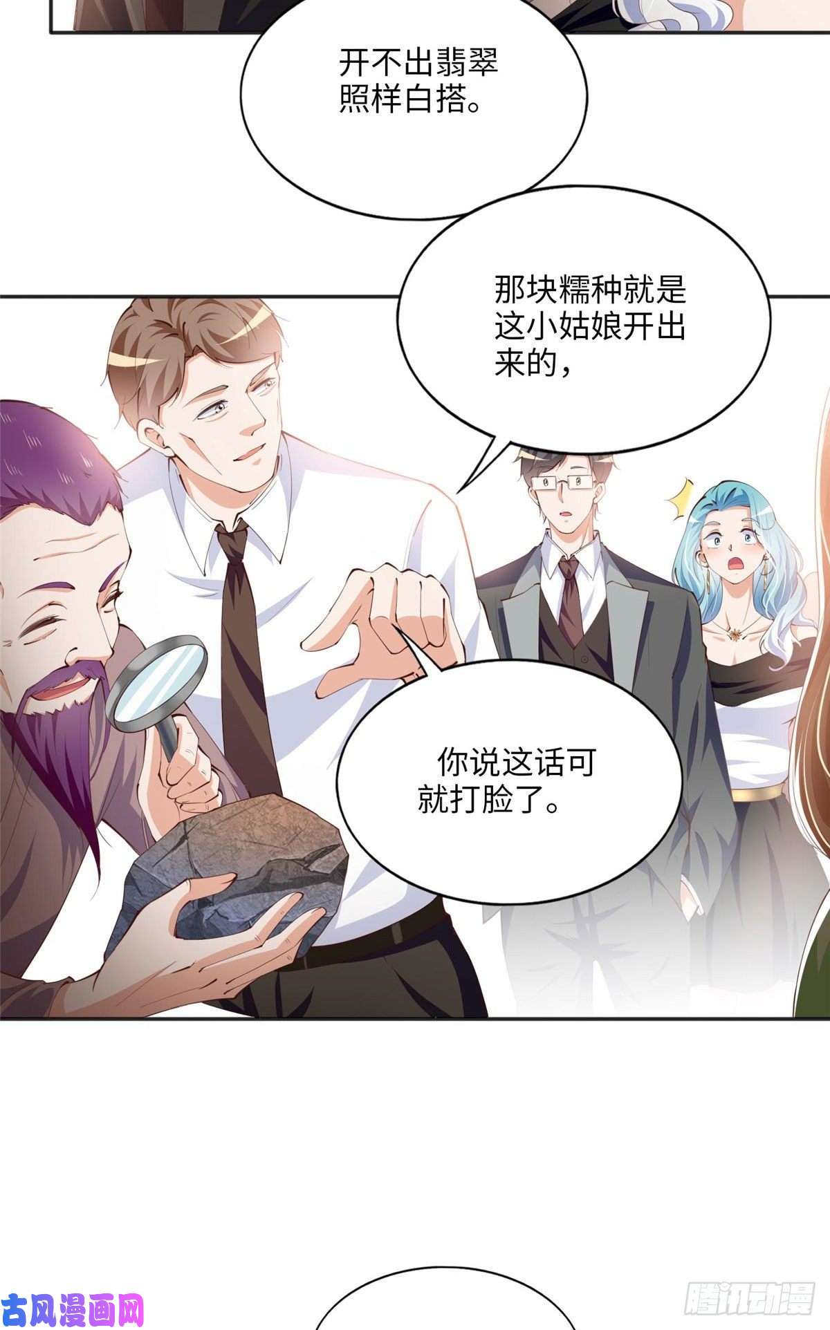 豪门BOSS竟是女高中生！020 梅开二度