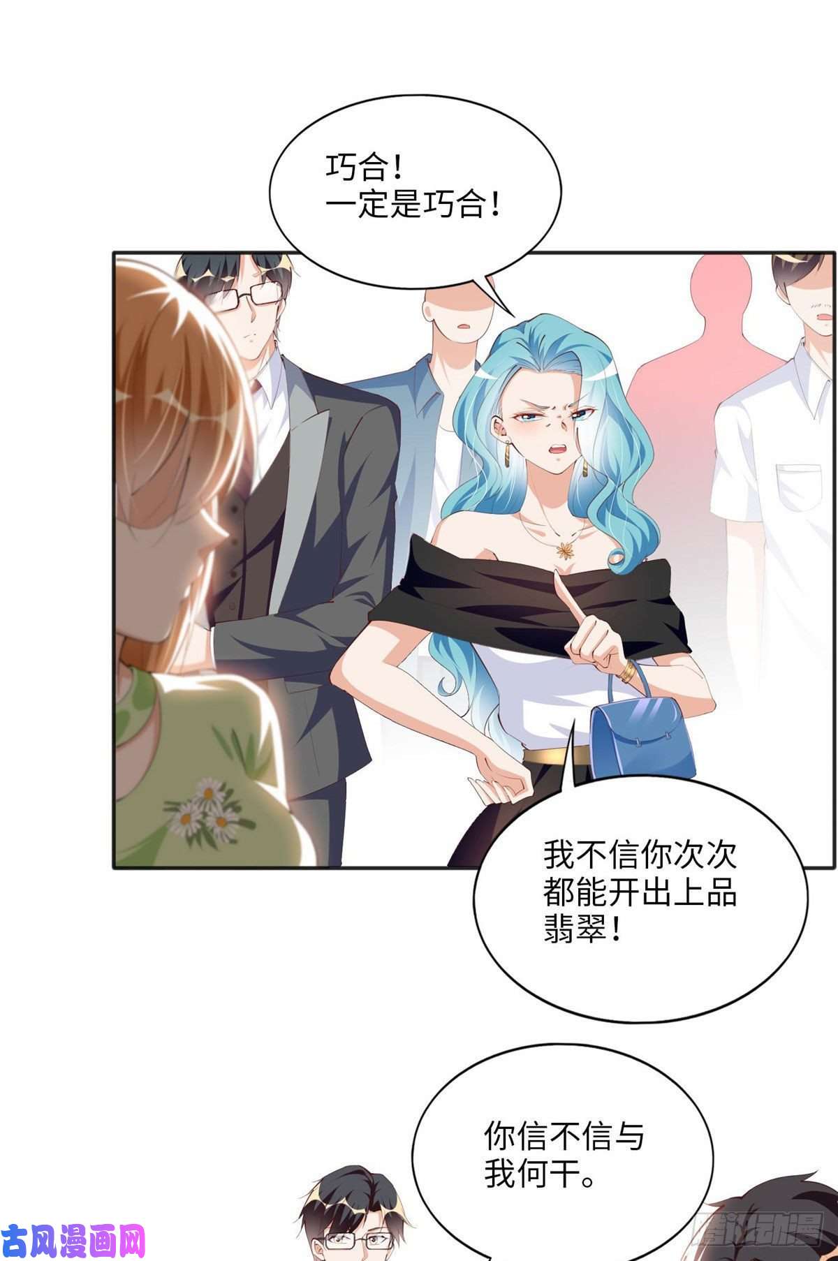豪门BOSS竟是女高中生！021 周福珠宝