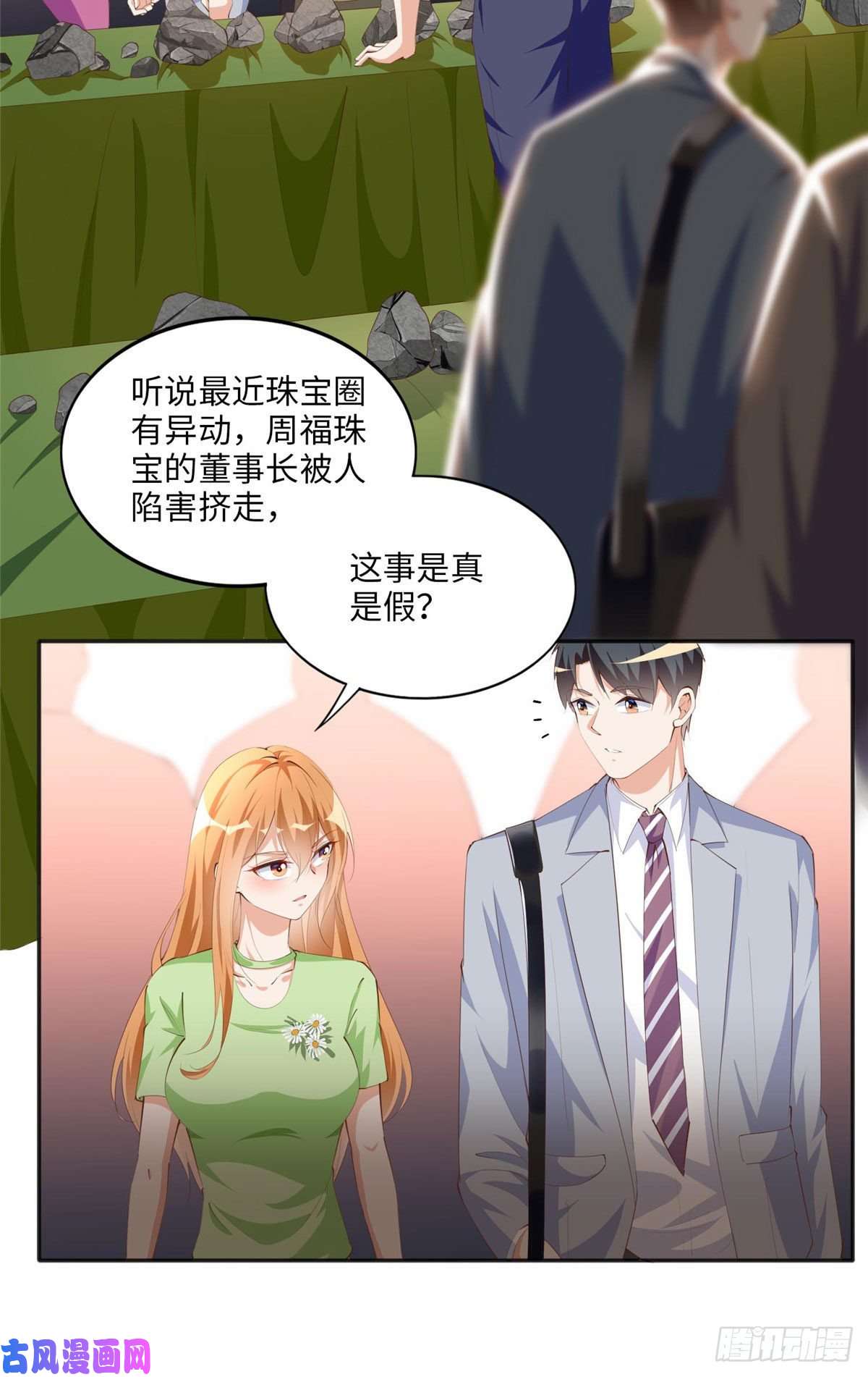 豪门BOSS竟是女高中生！021 周福珠宝