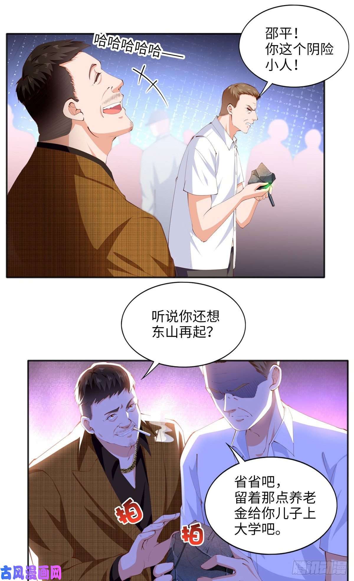豪门BOSS竟是女高中生！021 周福珠宝