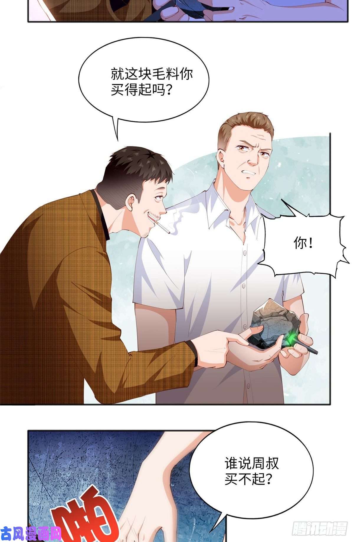 豪门BOSS竟是女高中生！021 周福珠宝