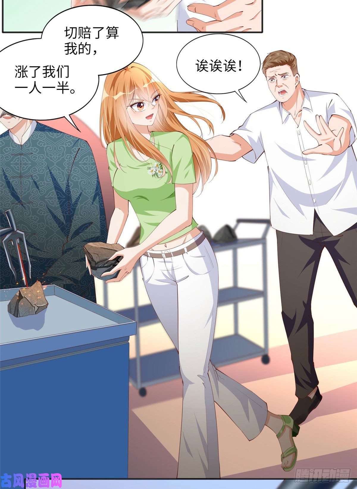 豪门BOSS竟是女高中生！021 周福珠宝