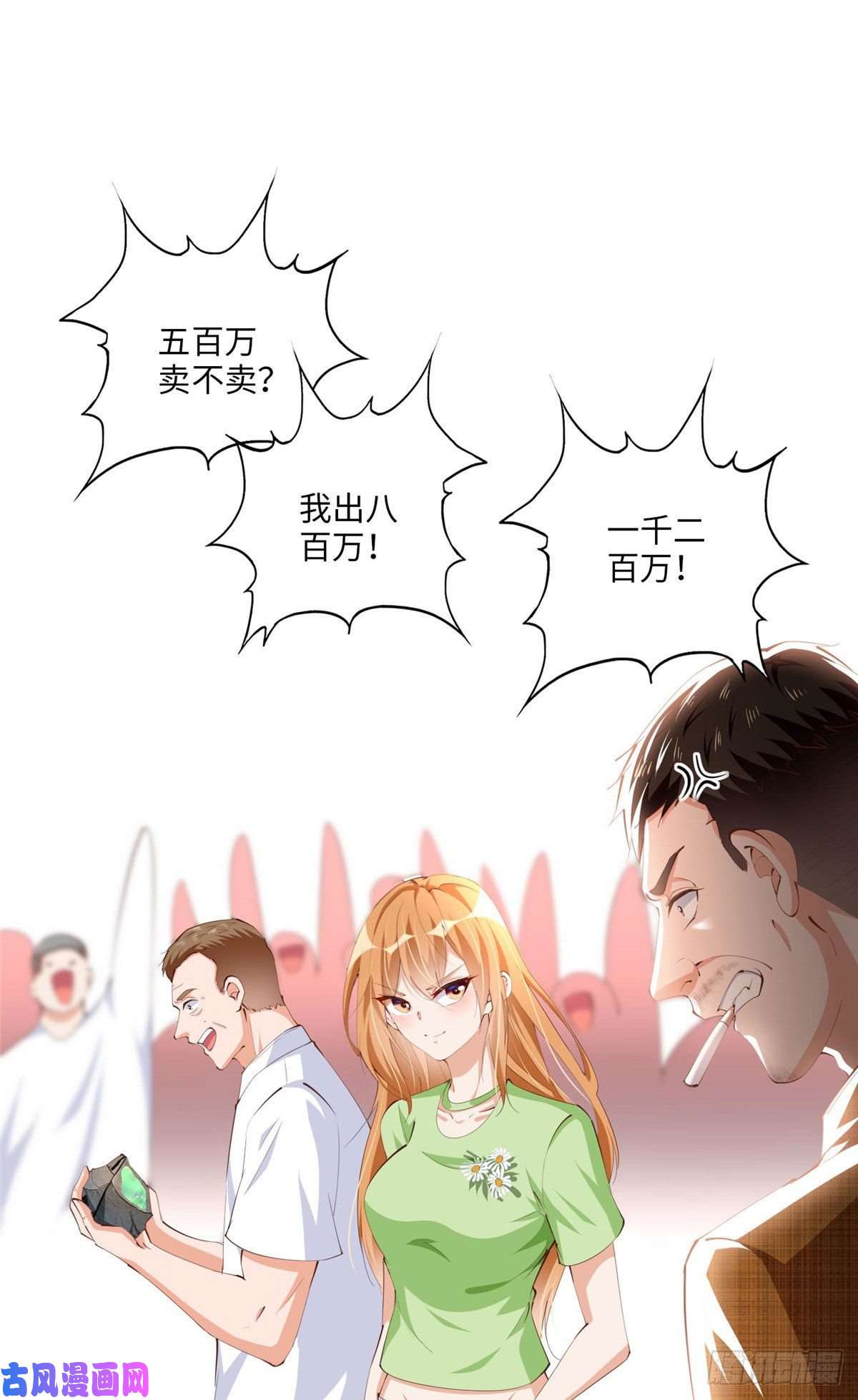 豪门BOSS竟是女高中生！021 周福珠宝