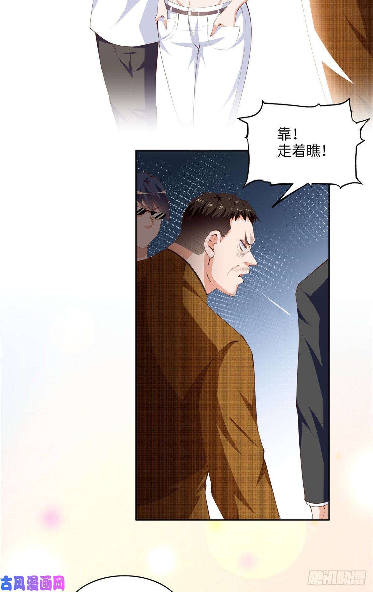 豪门BOSS竟是女高中生！021 周福珠宝