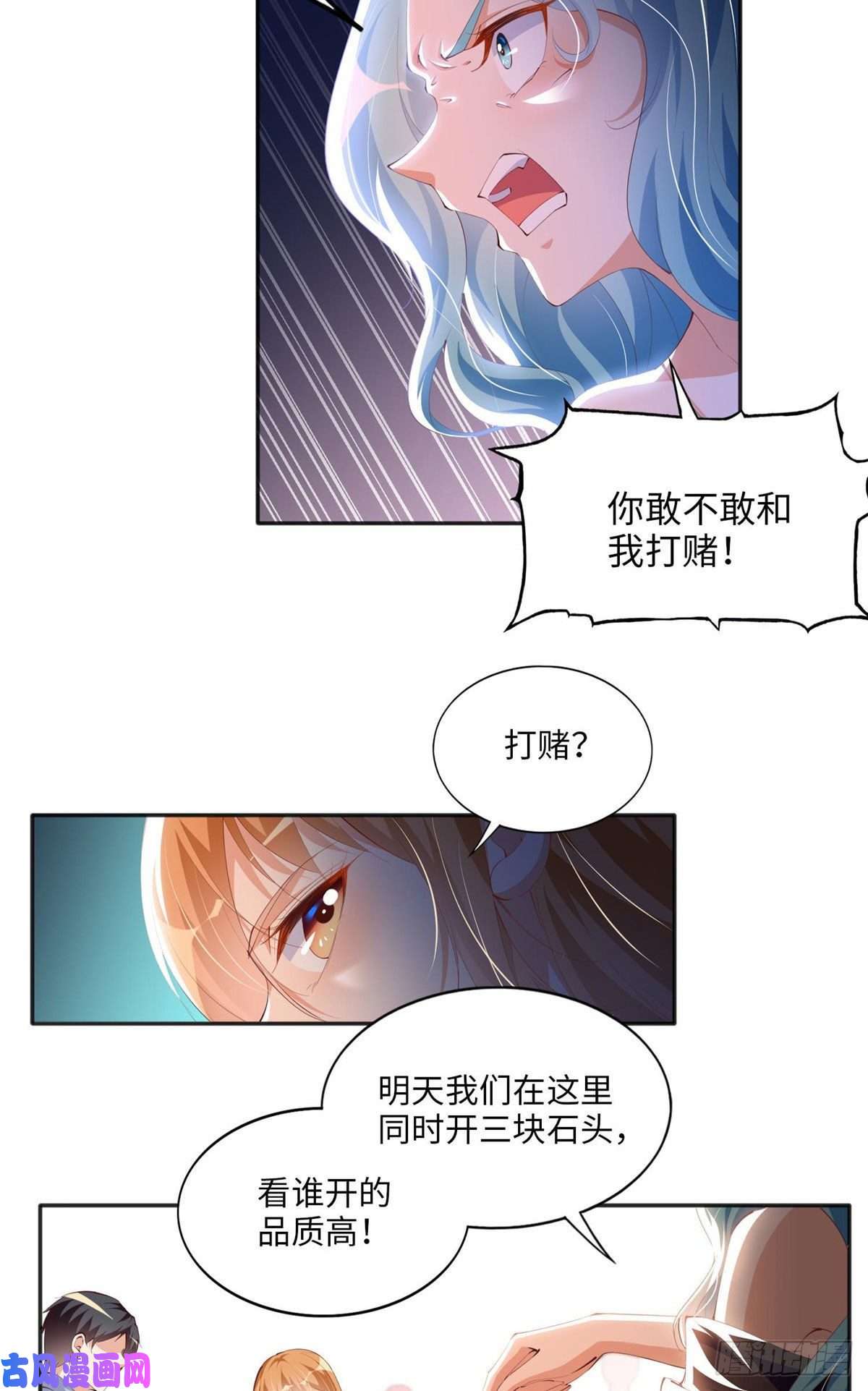 豪门BOSS竟是女高中生！021 周福珠宝