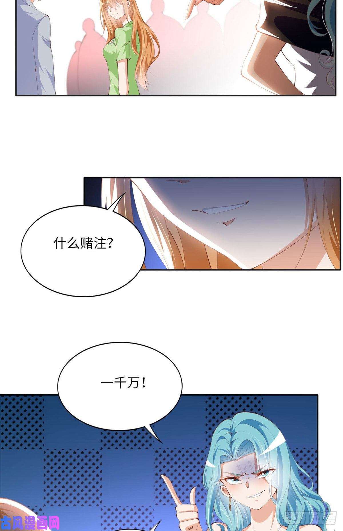 豪门BOSS竟是女高中生！021 周福珠宝
