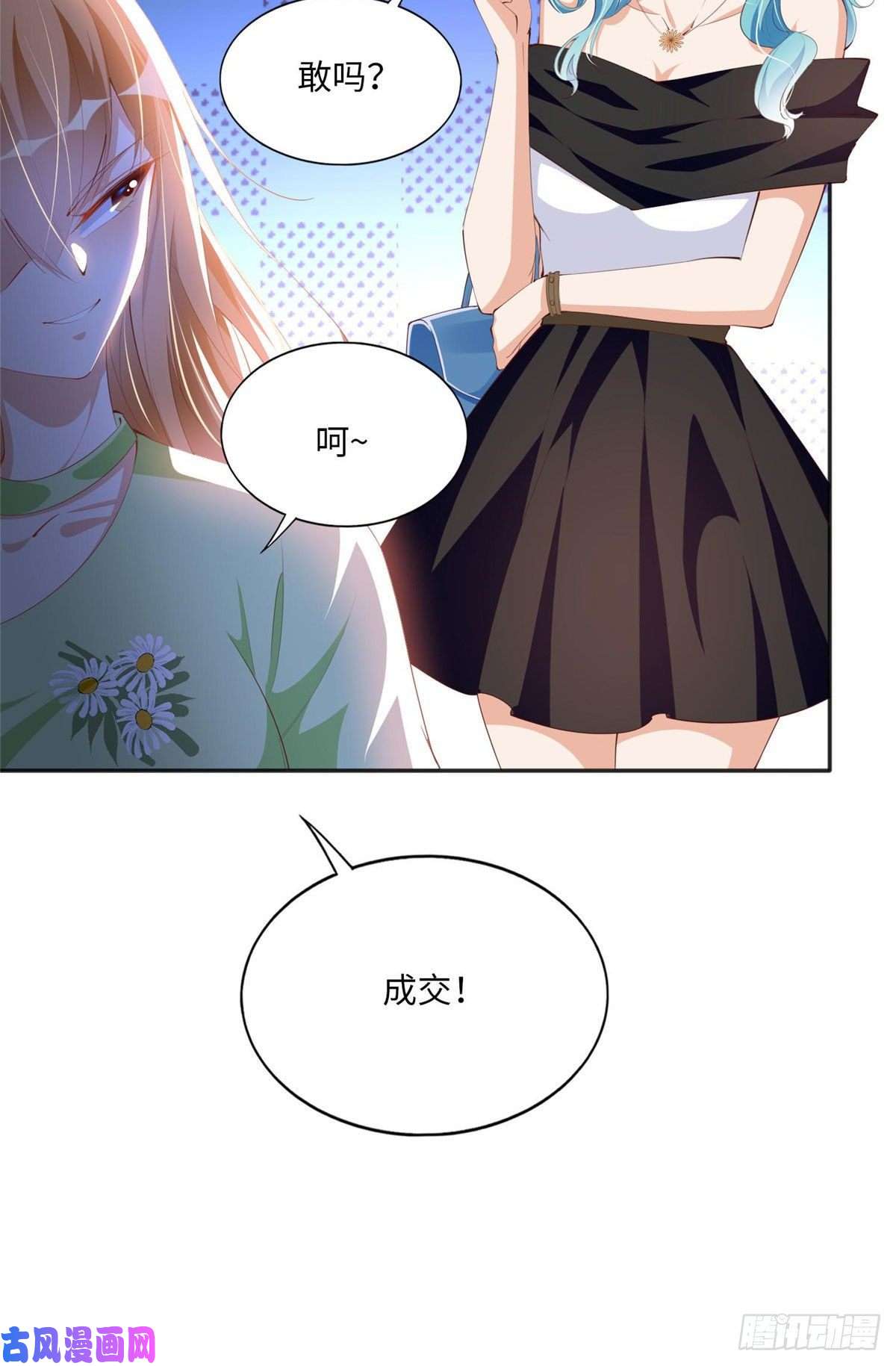 豪门BOSS竟是女高中生！021 周福珠宝