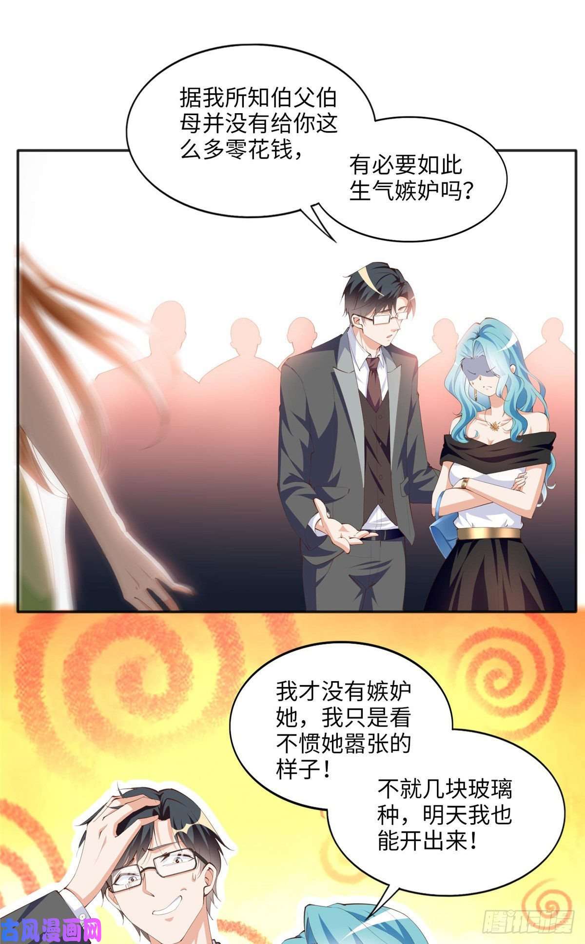 豪门BOSS竟是女高中生！021 周福珠宝