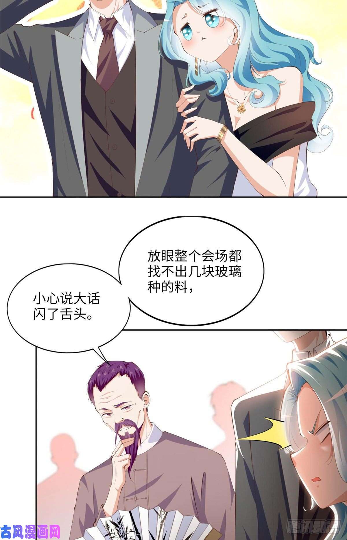 豪门BOSS竟是女高中生！021 周福珠宝
