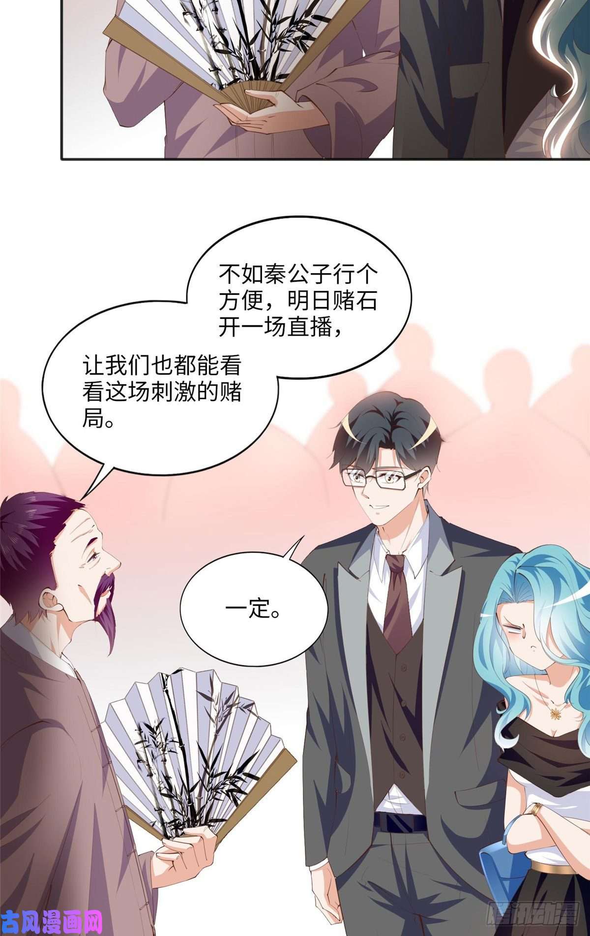 豪门BOSS竟是女高中生！021 周福珠宝