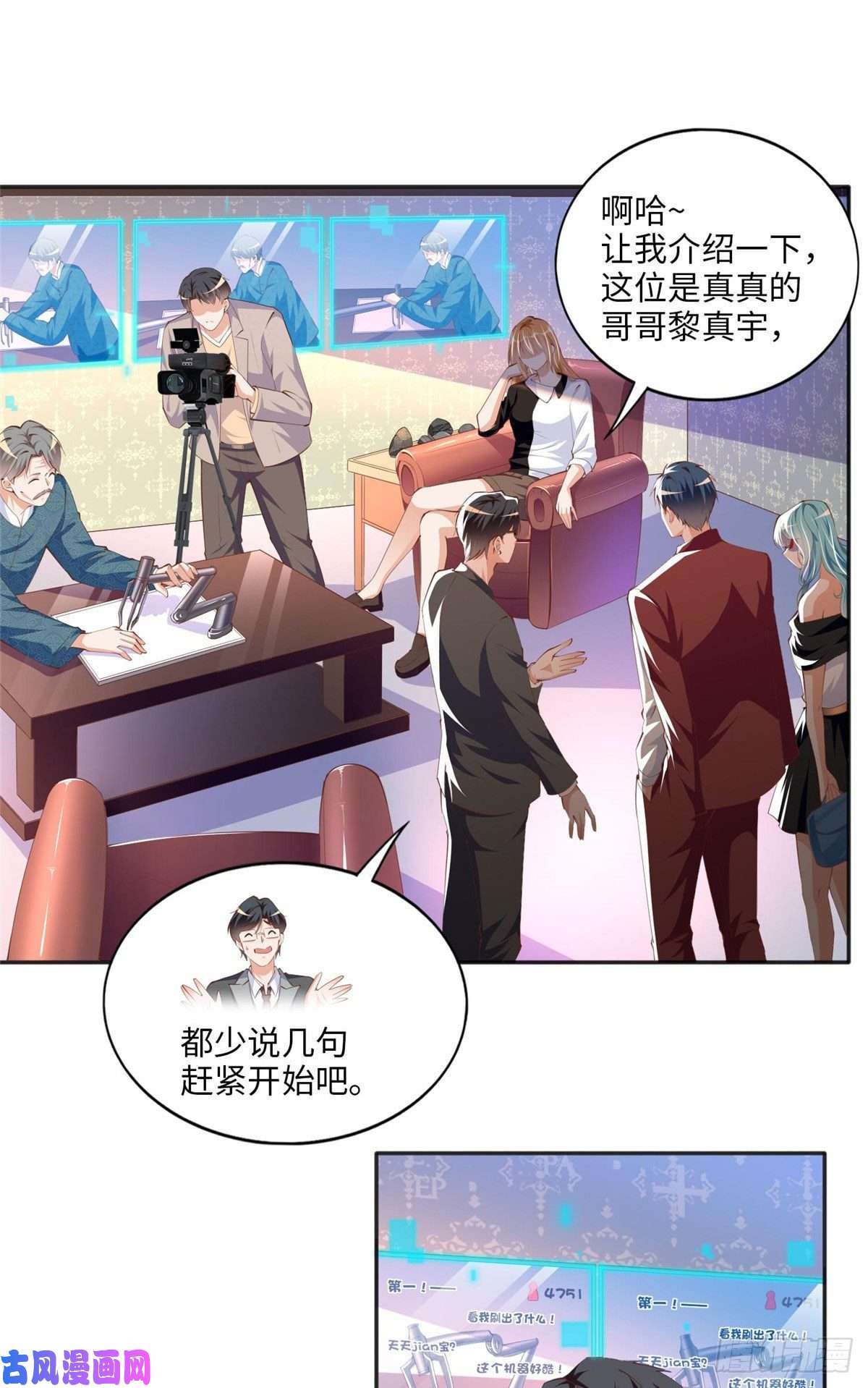 豪门BOSS竟是女高中生！022 现场直播赌石3VS3！