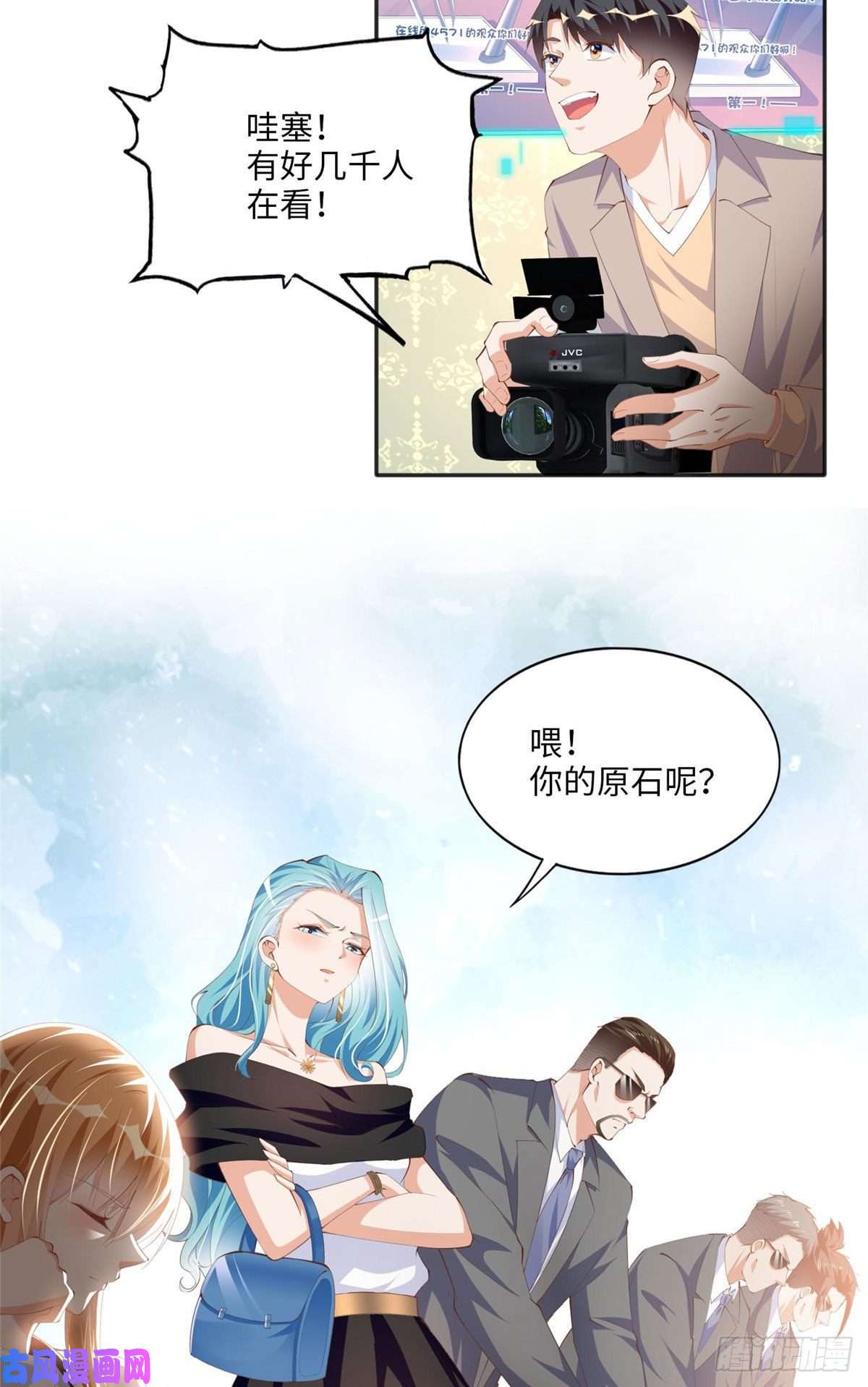 豪门BOSS竟是女高中生！022 现场直播赌石3VS3！