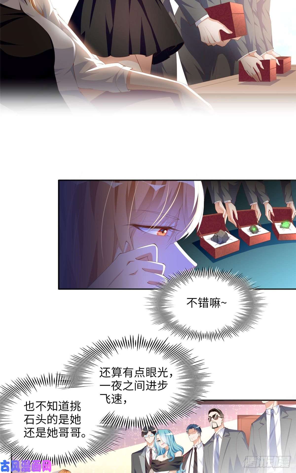 豪门BOSS竟是女高中生！022 现场直播赌石3VS3！