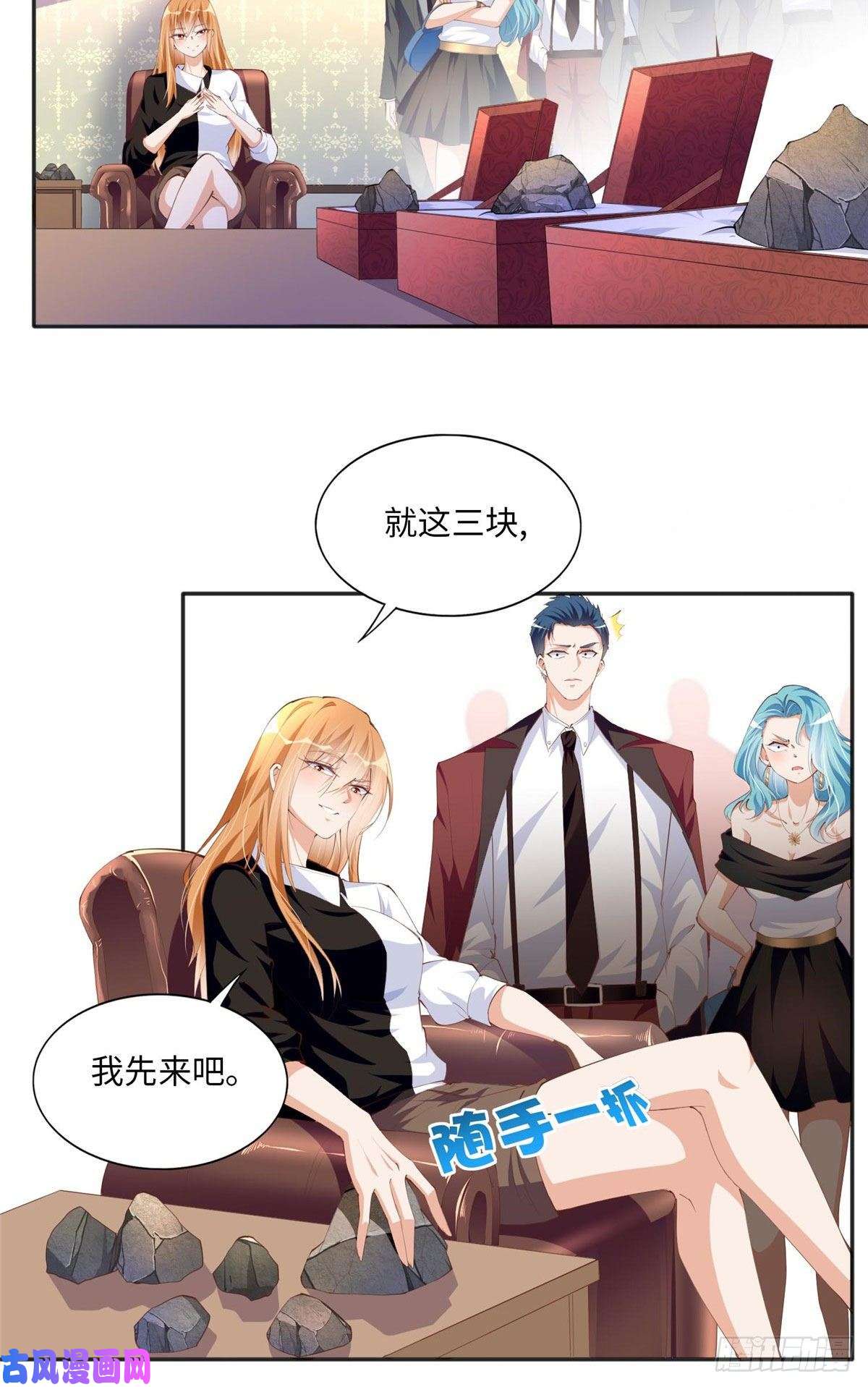 豪门BOSS竟是女高中生！022 现场直播赌石3VS3！