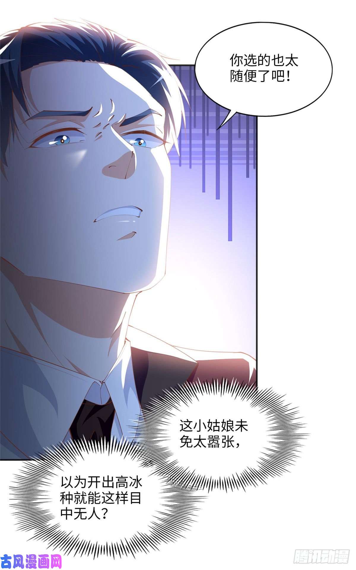 豪门BOSS竟是女高中生！022 现场直播赌石3VS3！