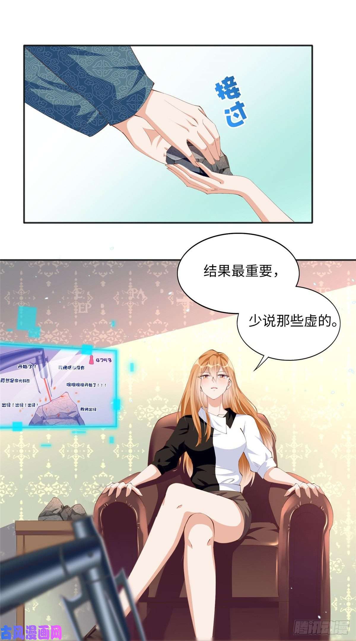 豪门BOSS竟是女高中生！022 现场直播赌石3VS3！