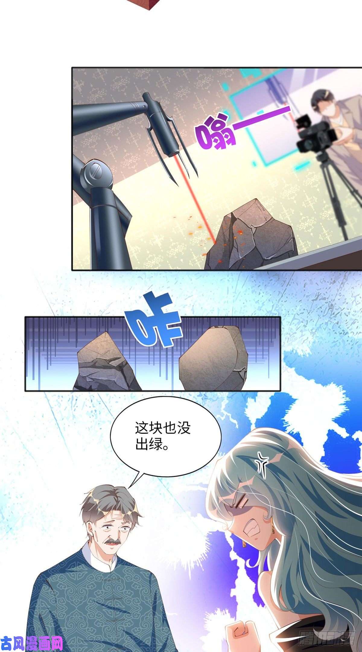 豪门BOSS竟是女高中生！022 现场直播赌石3VS3！