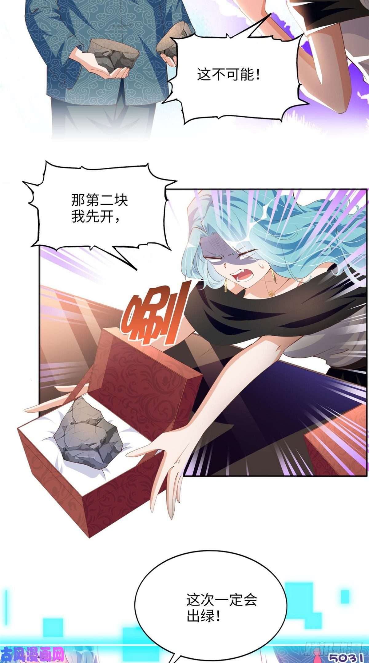豪门BOSS竟是女高中生！022 现场直播赌石3VS3！