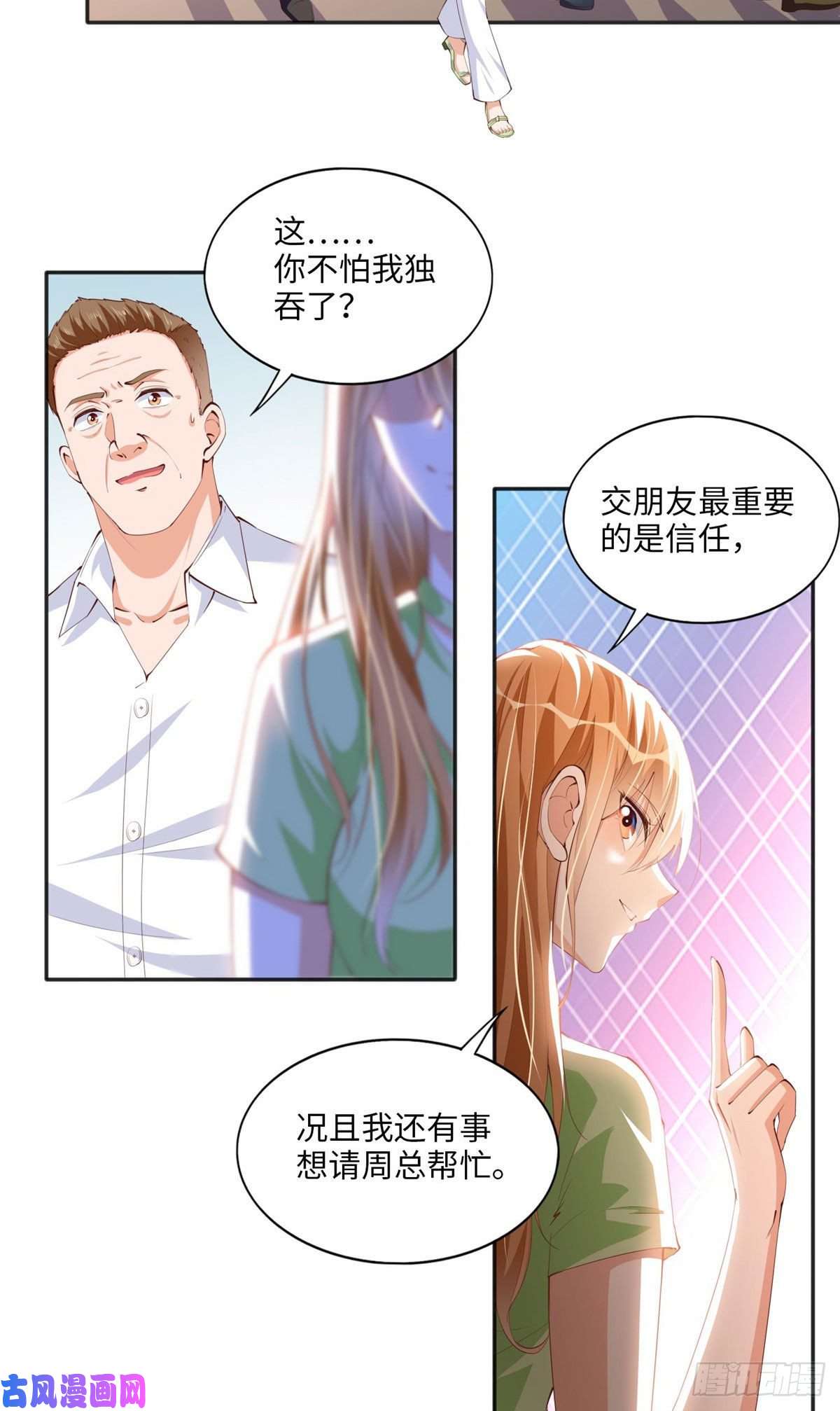 豪门BOSS竟是女高中生！022 现场直播赌石3VS3！