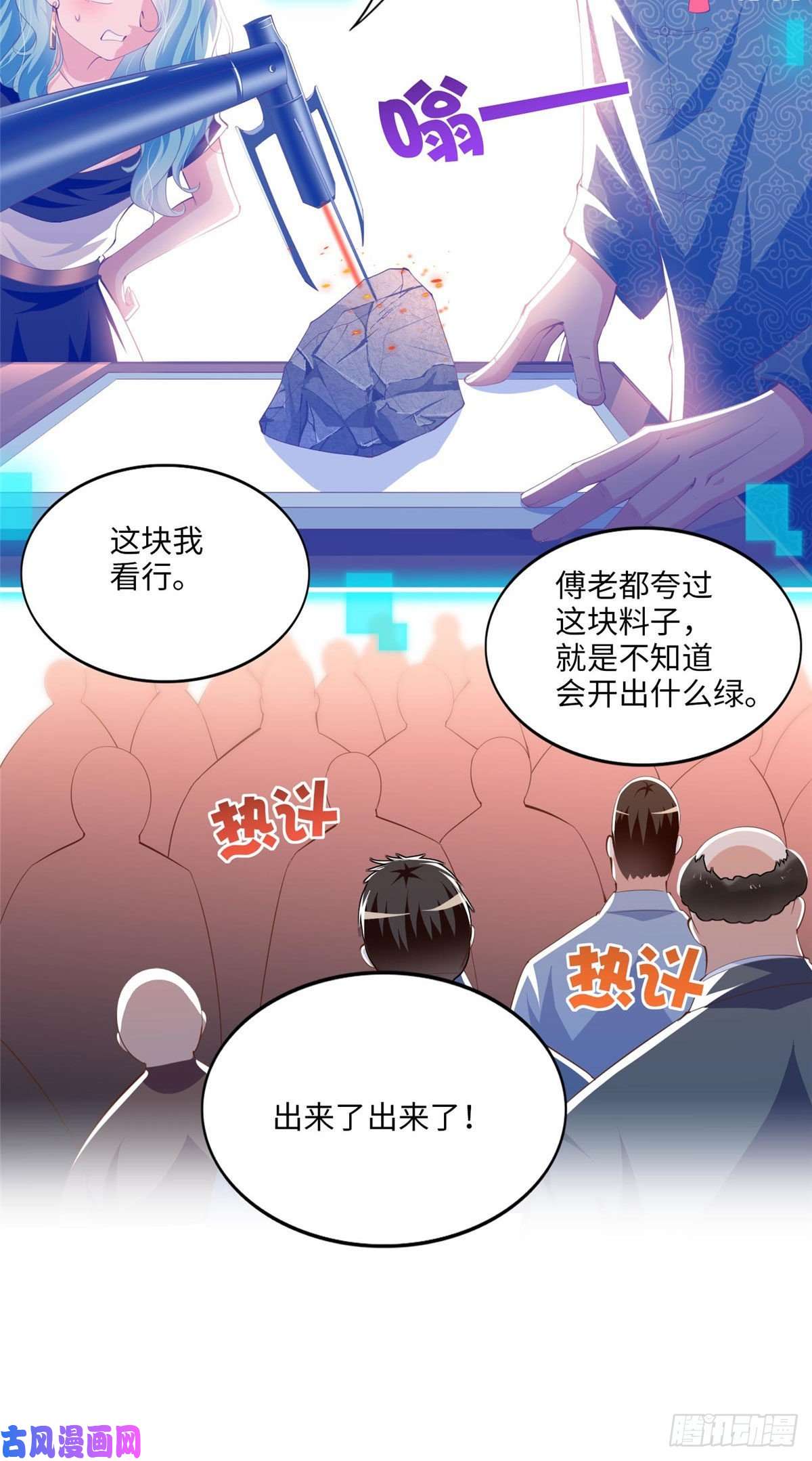豪门BOSS竟是女高中生！022 现场直播赌石3VS3！