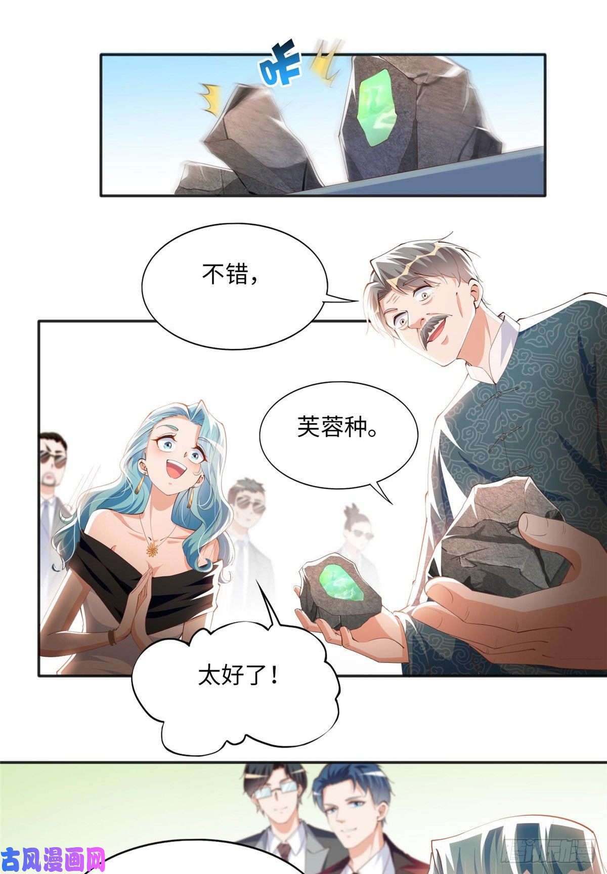 豪门BOSS竟是女高中生！022 现场直播赌石3VS3！