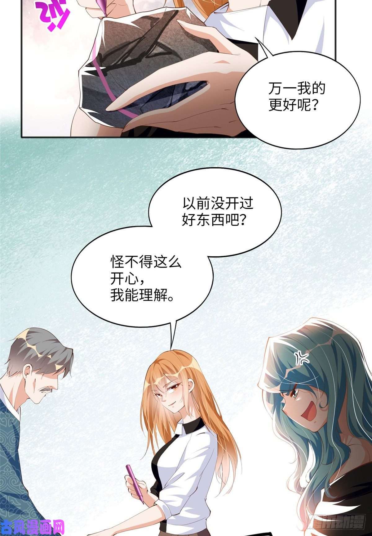 豪门BOSS竟是女高中生！022 现场直播赌石3VS3！