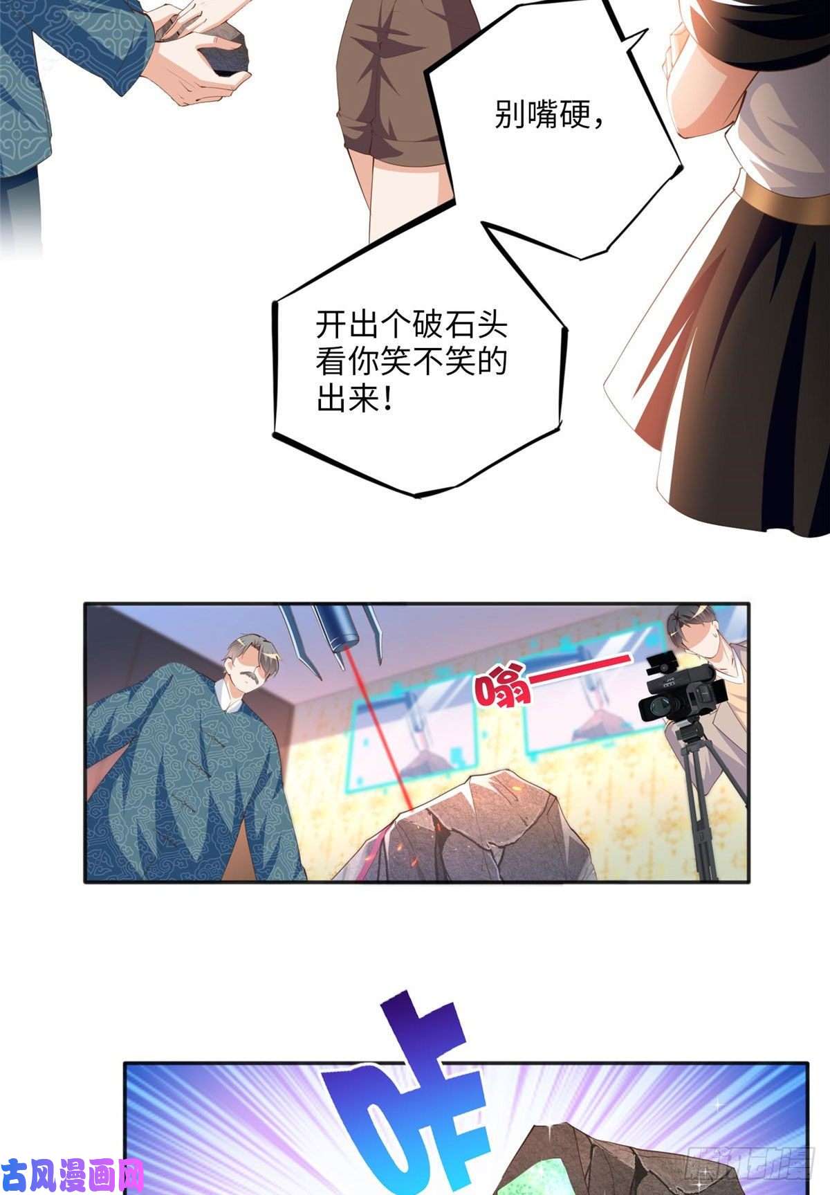 豪门BOSS竟是女高中生！022 现场直播赌石3VS3！