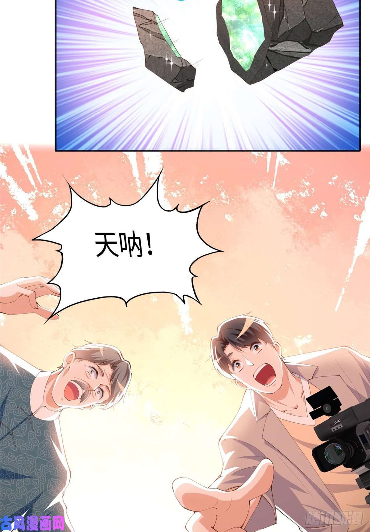豪门BOSS竟是女高中生！022 现场直播赌石3VS3！