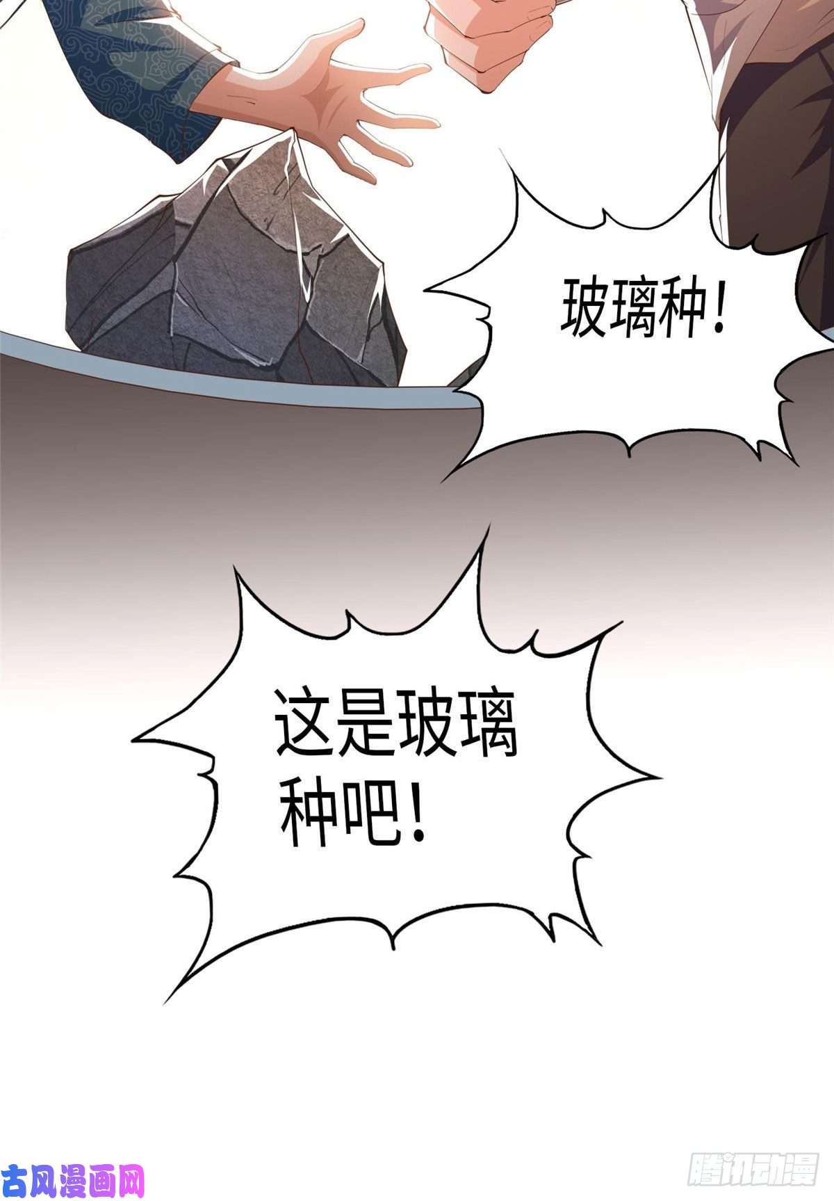 豪门BOSS竟是女高中生！022 现场直播赌石3VS3！