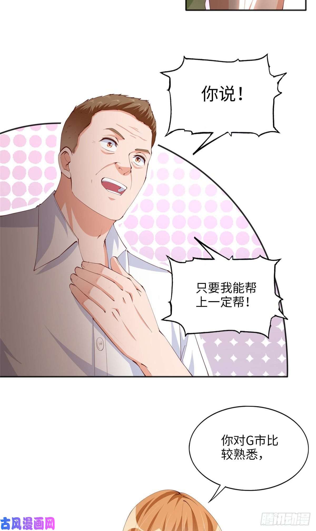 豪门BOSS竟是女高中生！022 现场直播赌石3VS3！