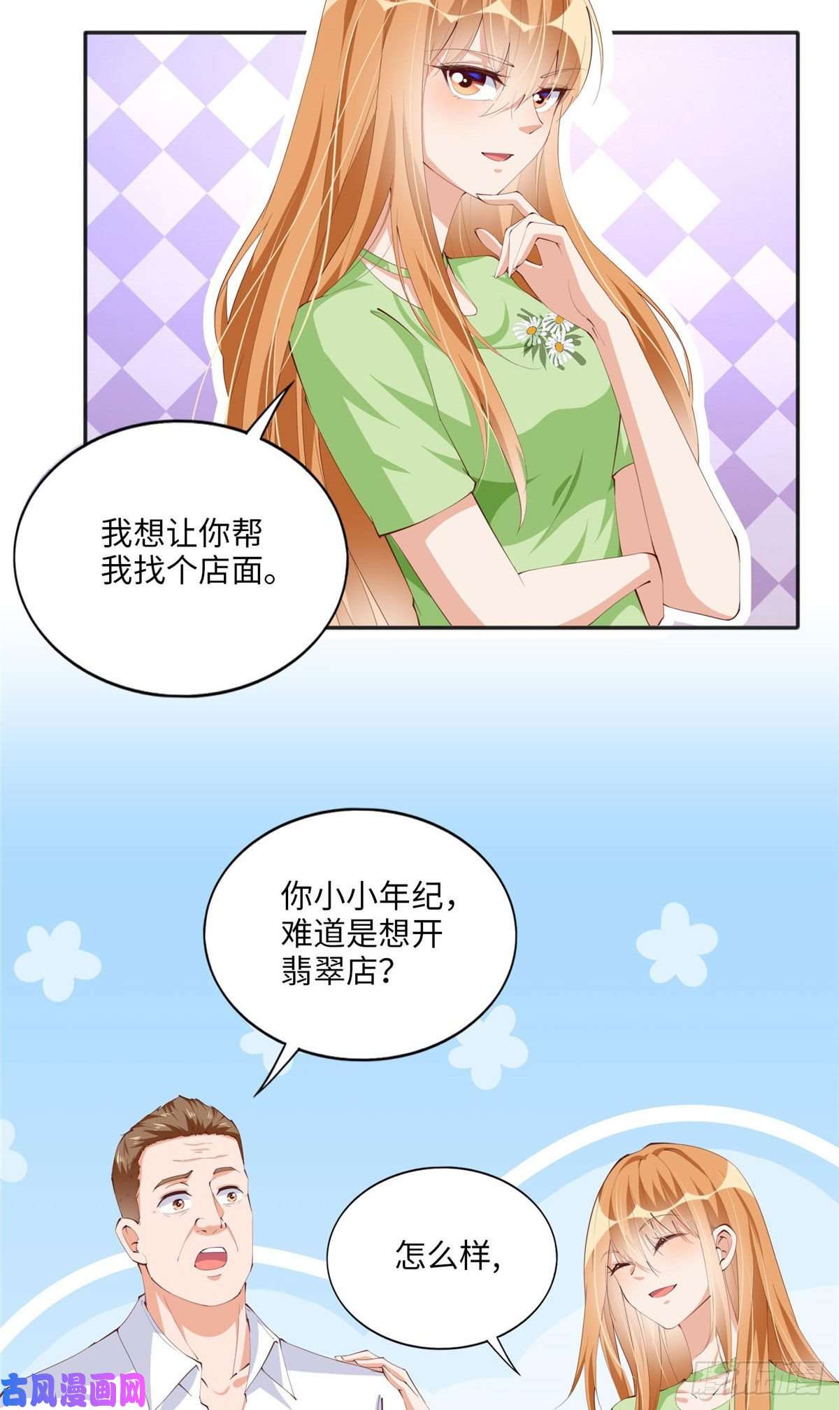 豪门BOSS竟是女高中生！022 现场直播赌石3VS3！