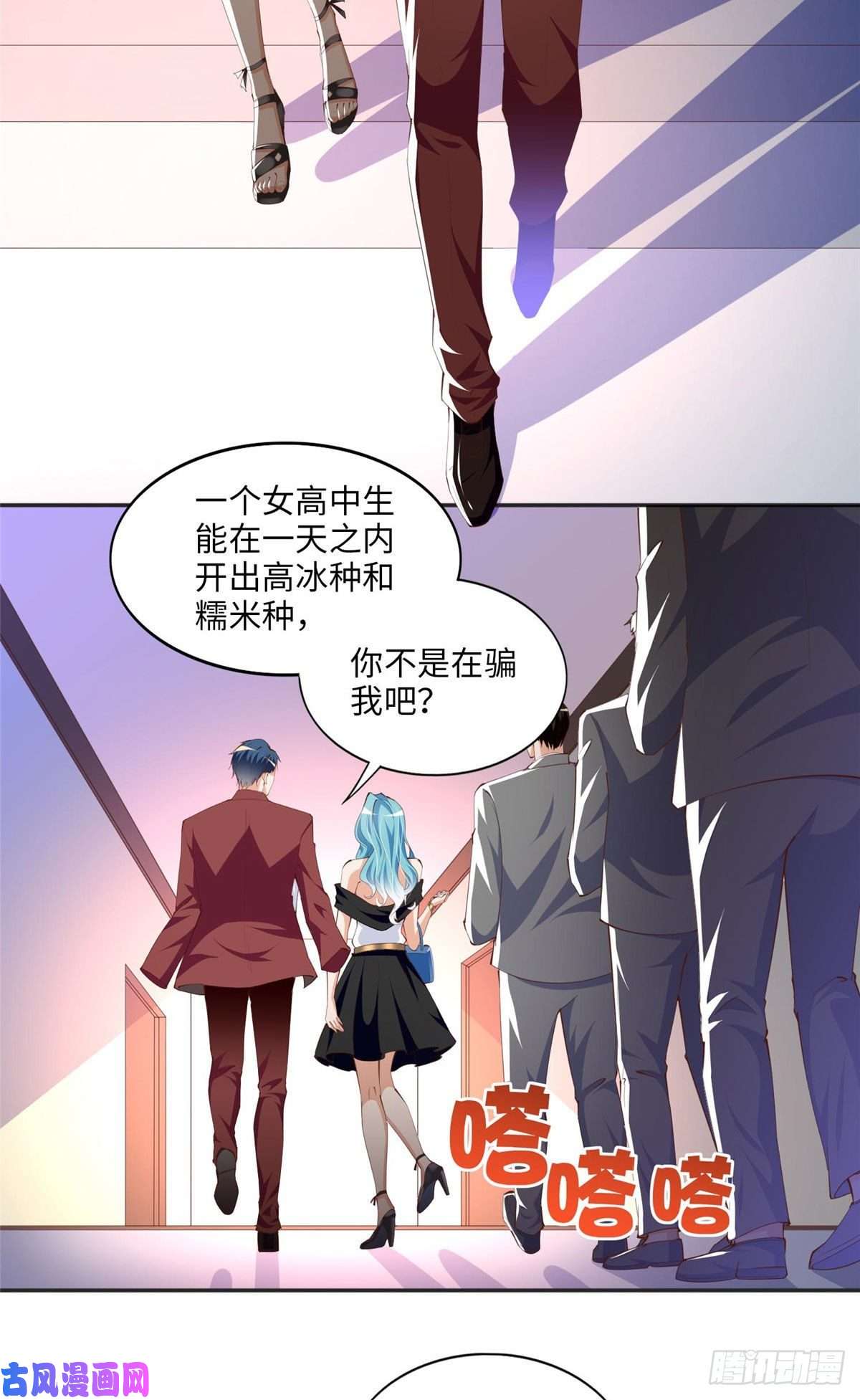 豪门BOSS竟是女高中生！022 现场直播赌石3VS3！