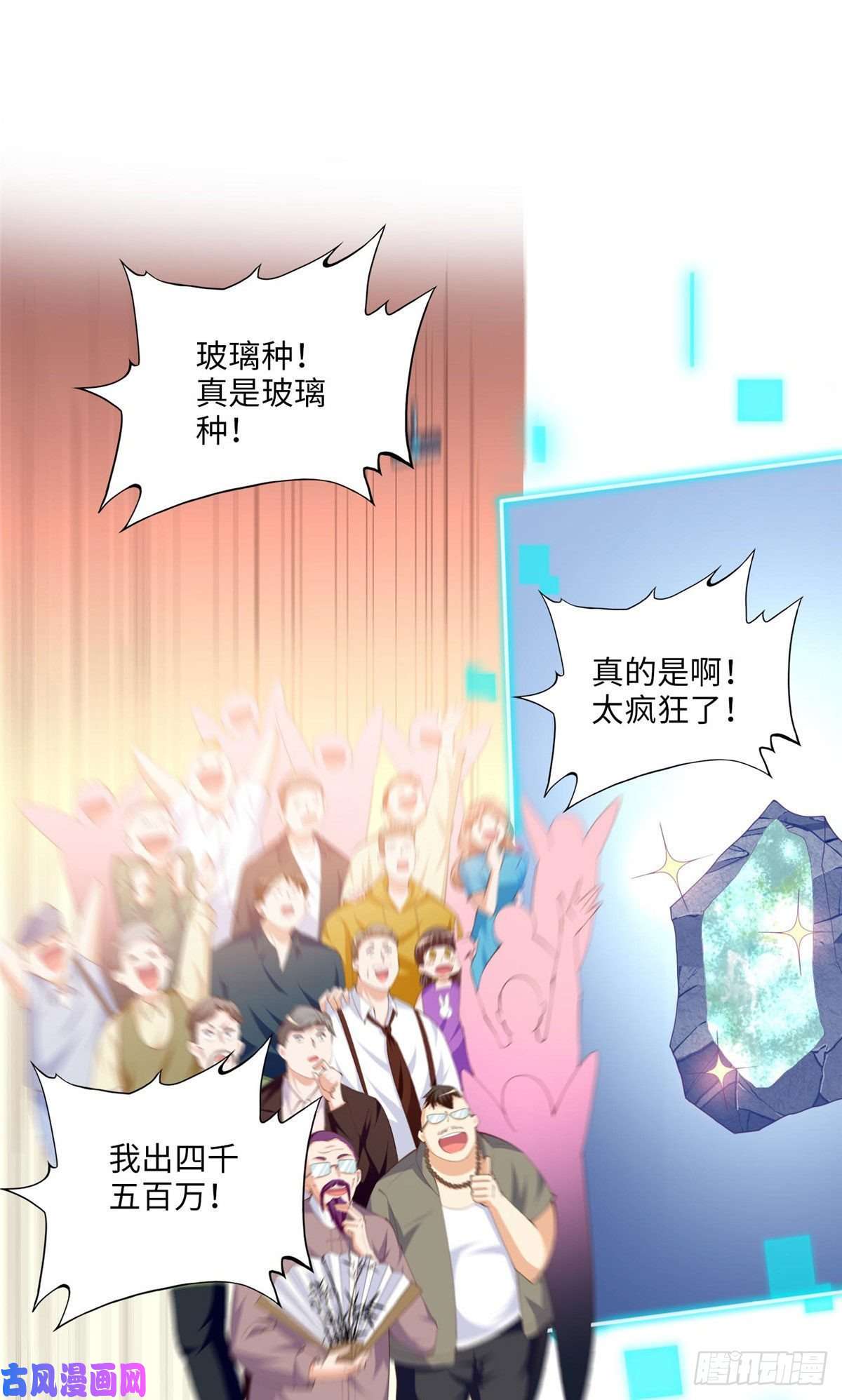 豪门BOSS竟是女高中生！023 出绿了？