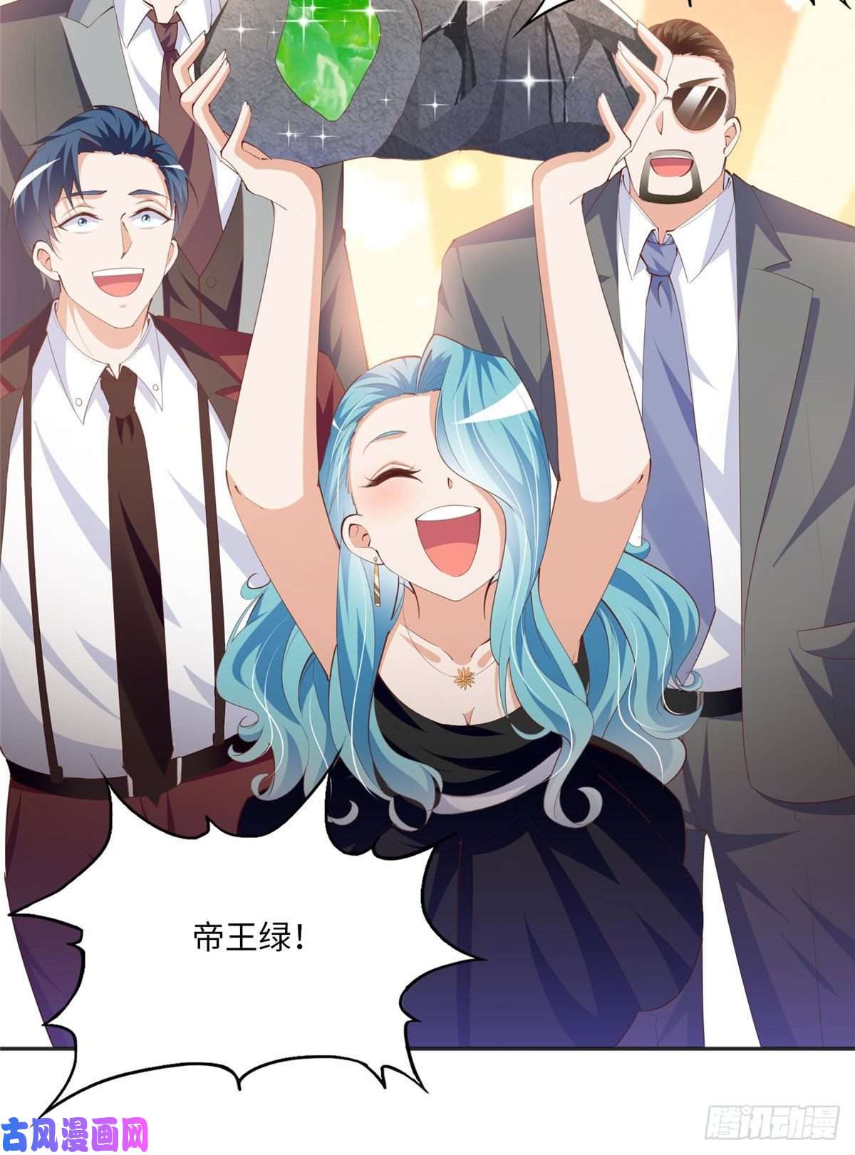 豪门BOSS竟是女高中生！023 出绿了？