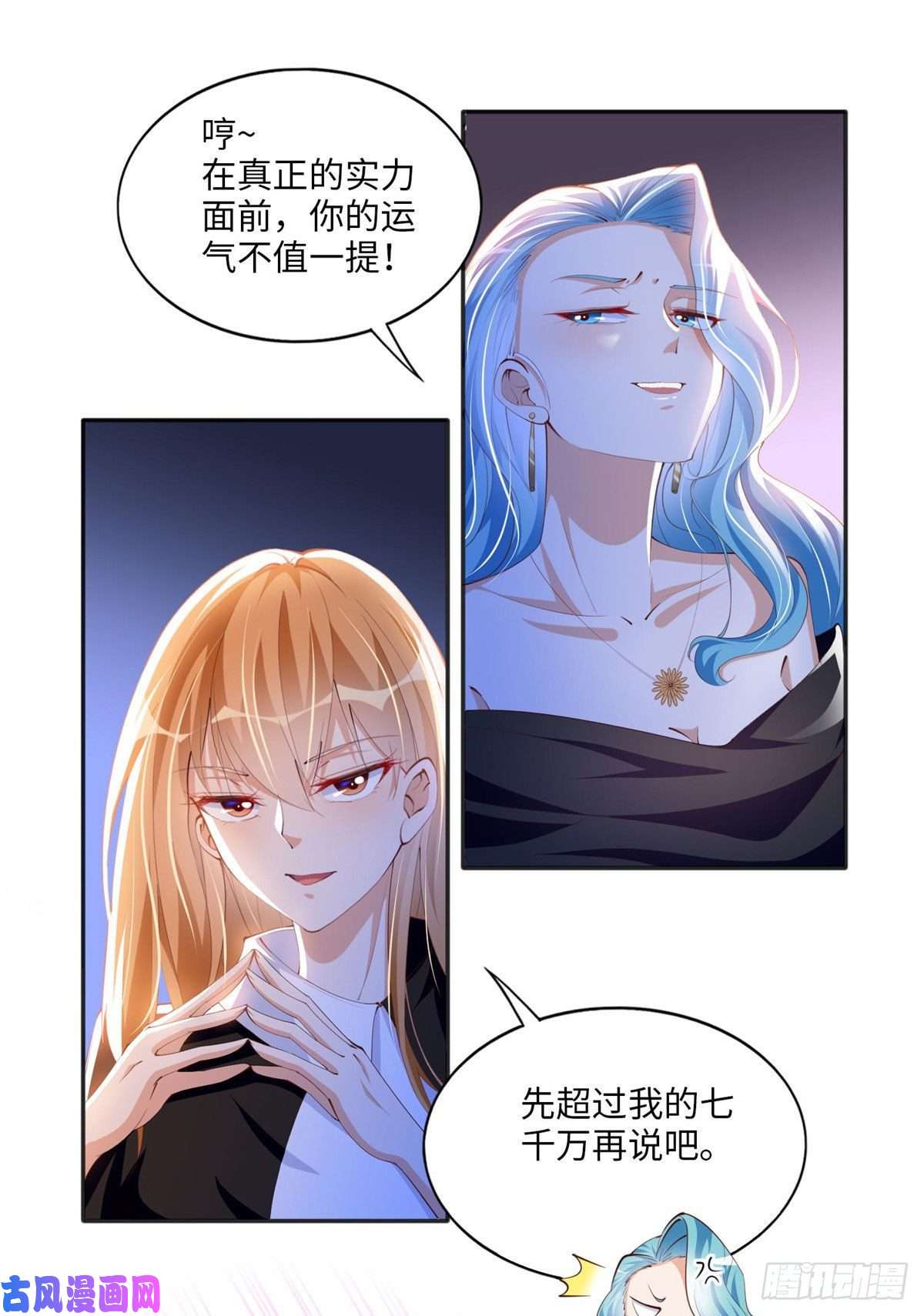 豪门BOSS竟是女高中生！023 出绿了？