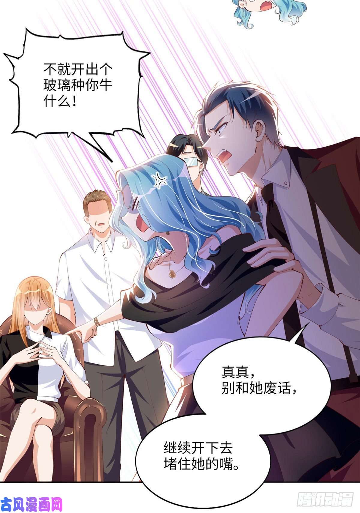 豪门BOSS竟是女高中生！023 出绿了？