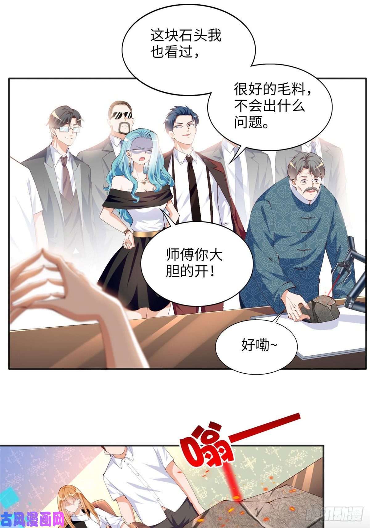 豪门BOSS竟是女高中生！023 出绿了？