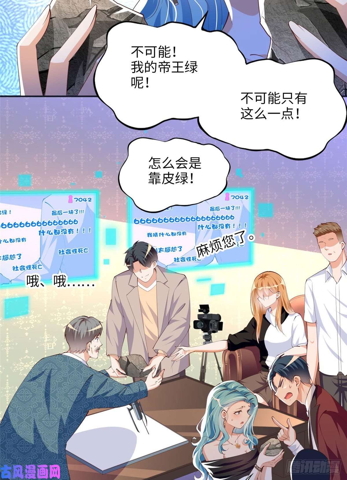 豪门BOSS竟是女高中生！023 出绿了？