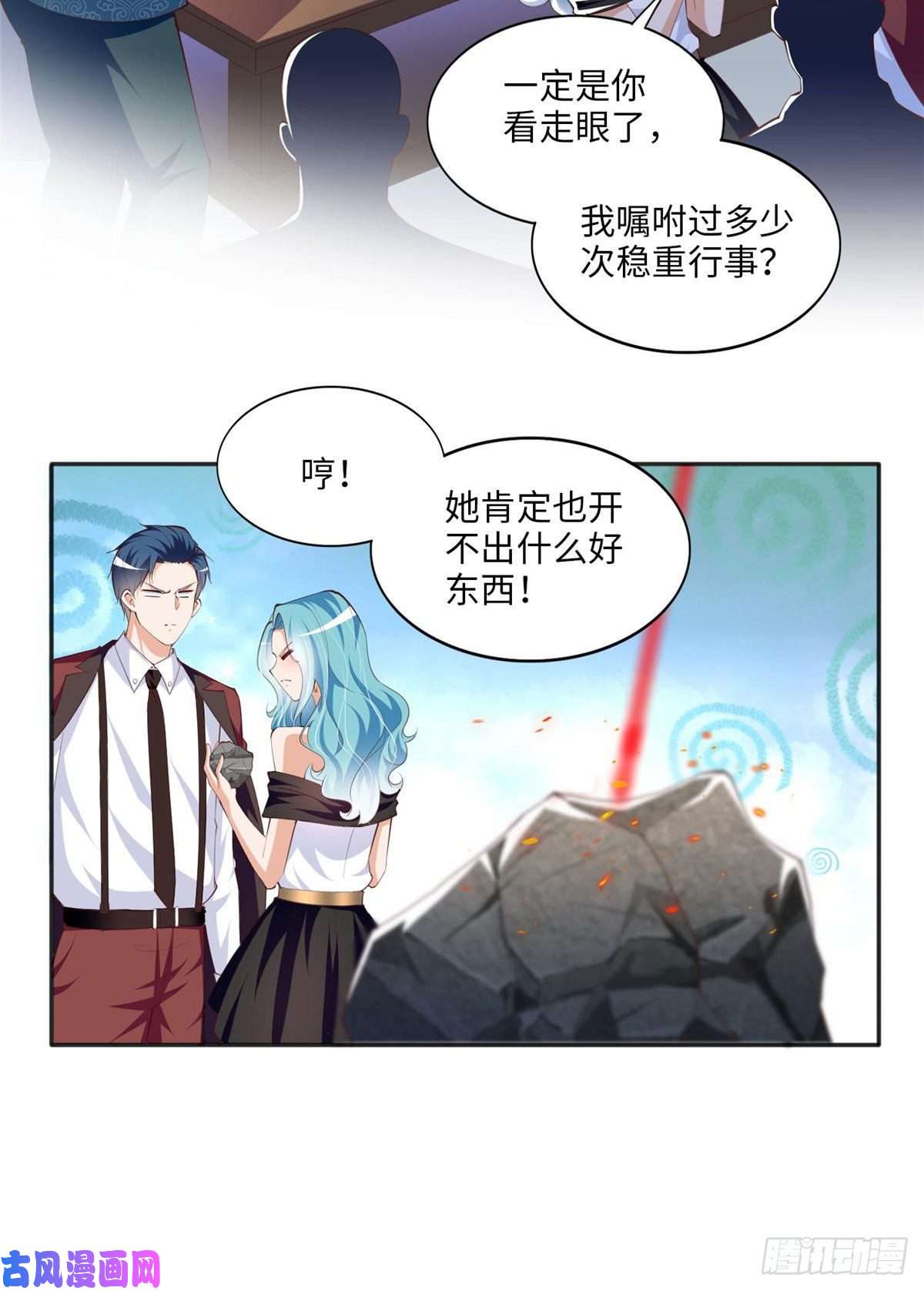 豪门BOSS竟是女高中生！023 出绿了？