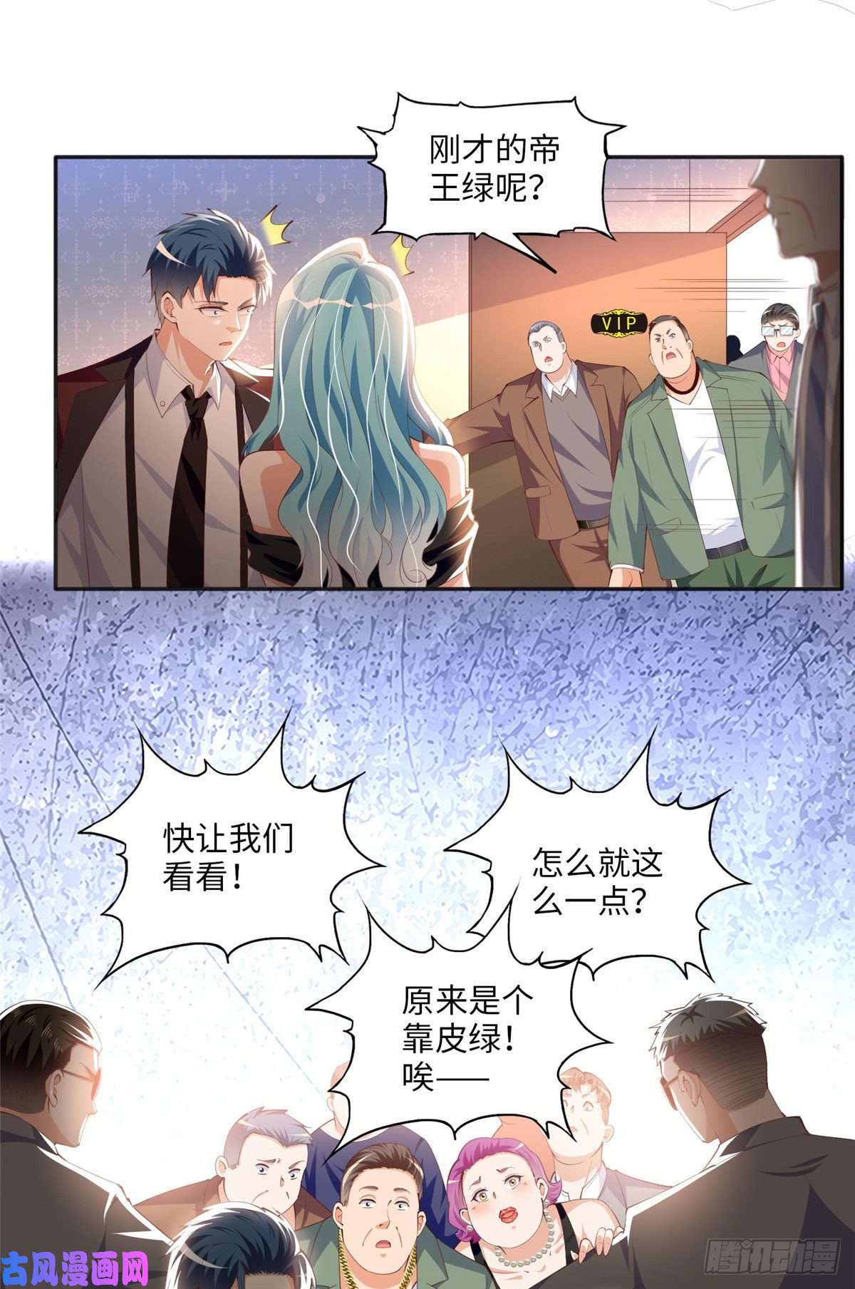 豪门BOSS竟是女高中生！023 出绿了？