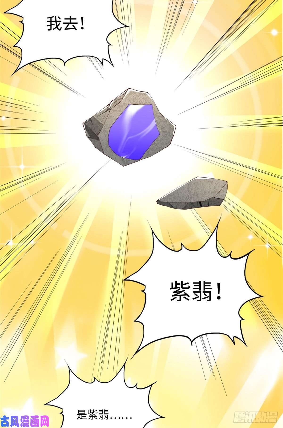 豪门BOSS竟是女高中生！023 出绿了？