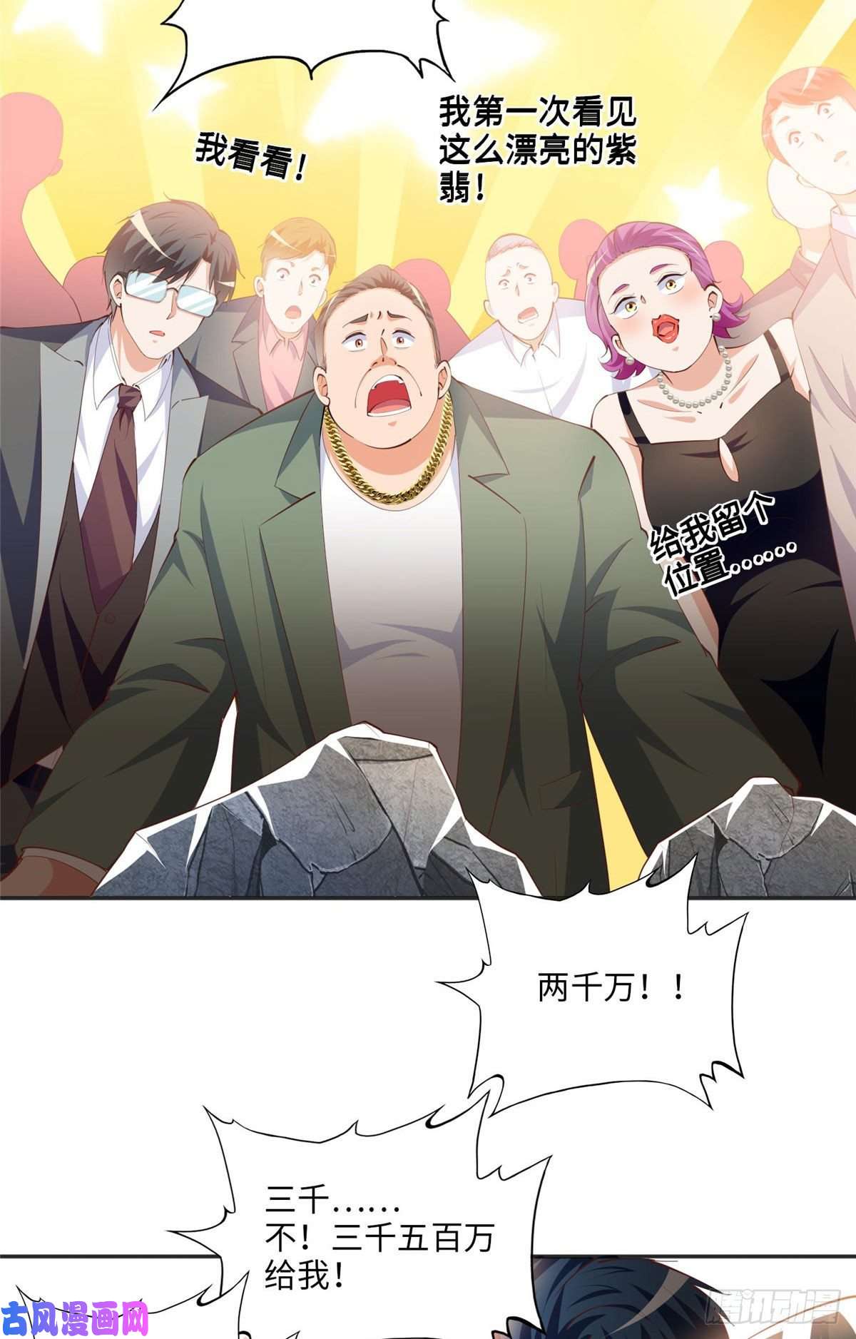 豪门BOSS竟是女高中生！023 出绿了？