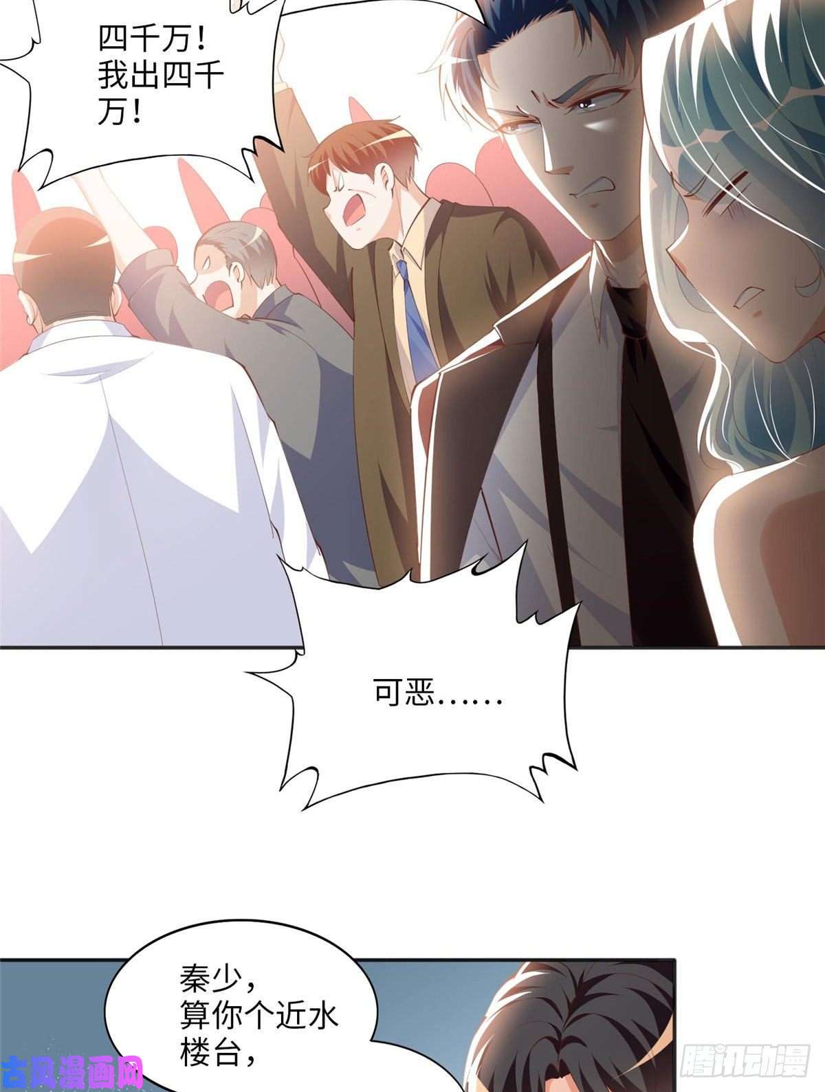 豪门BOSS竟是女高中生！023 出绿了？