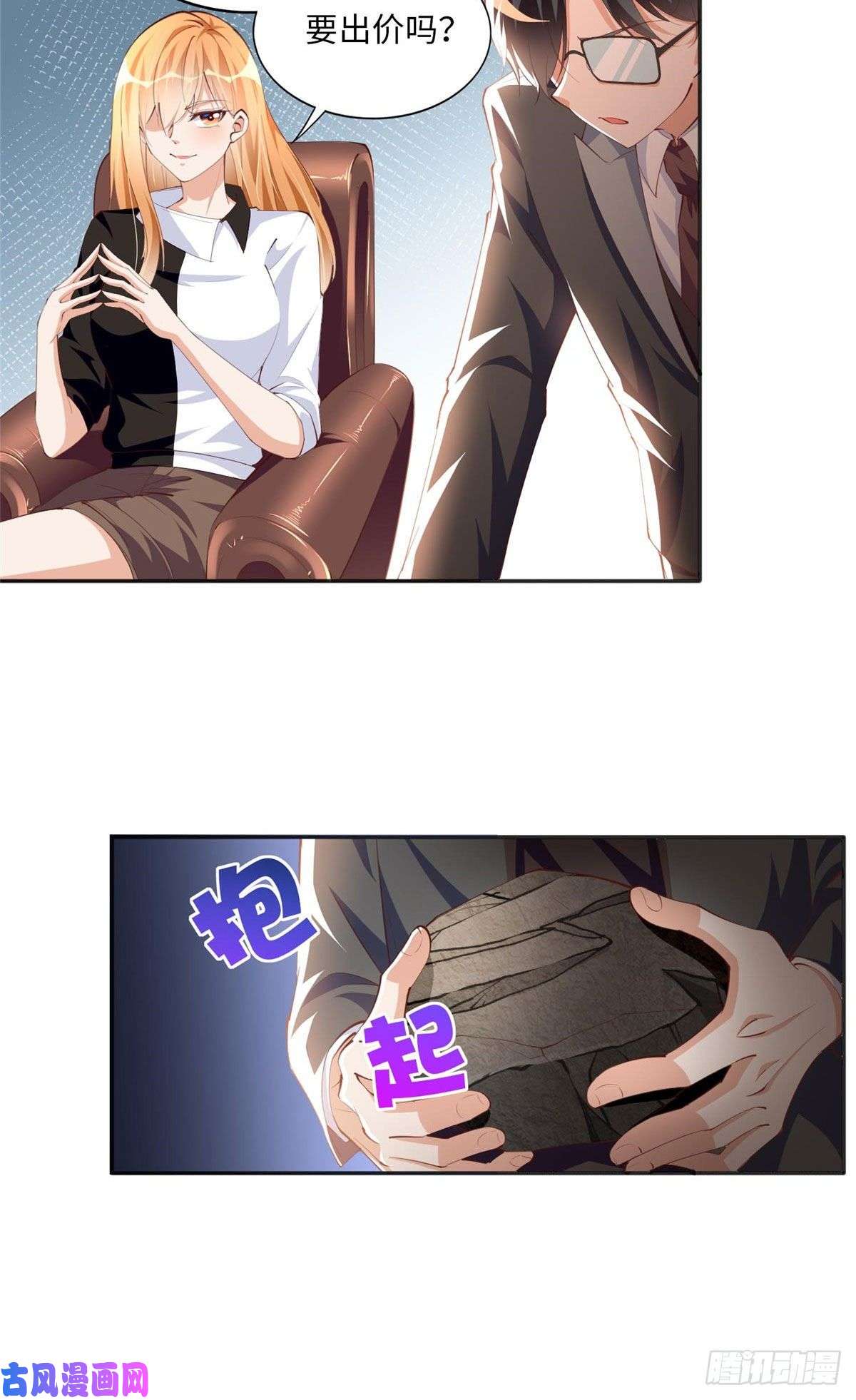 豪门BOSS竟是女高中生！023 出绿了？