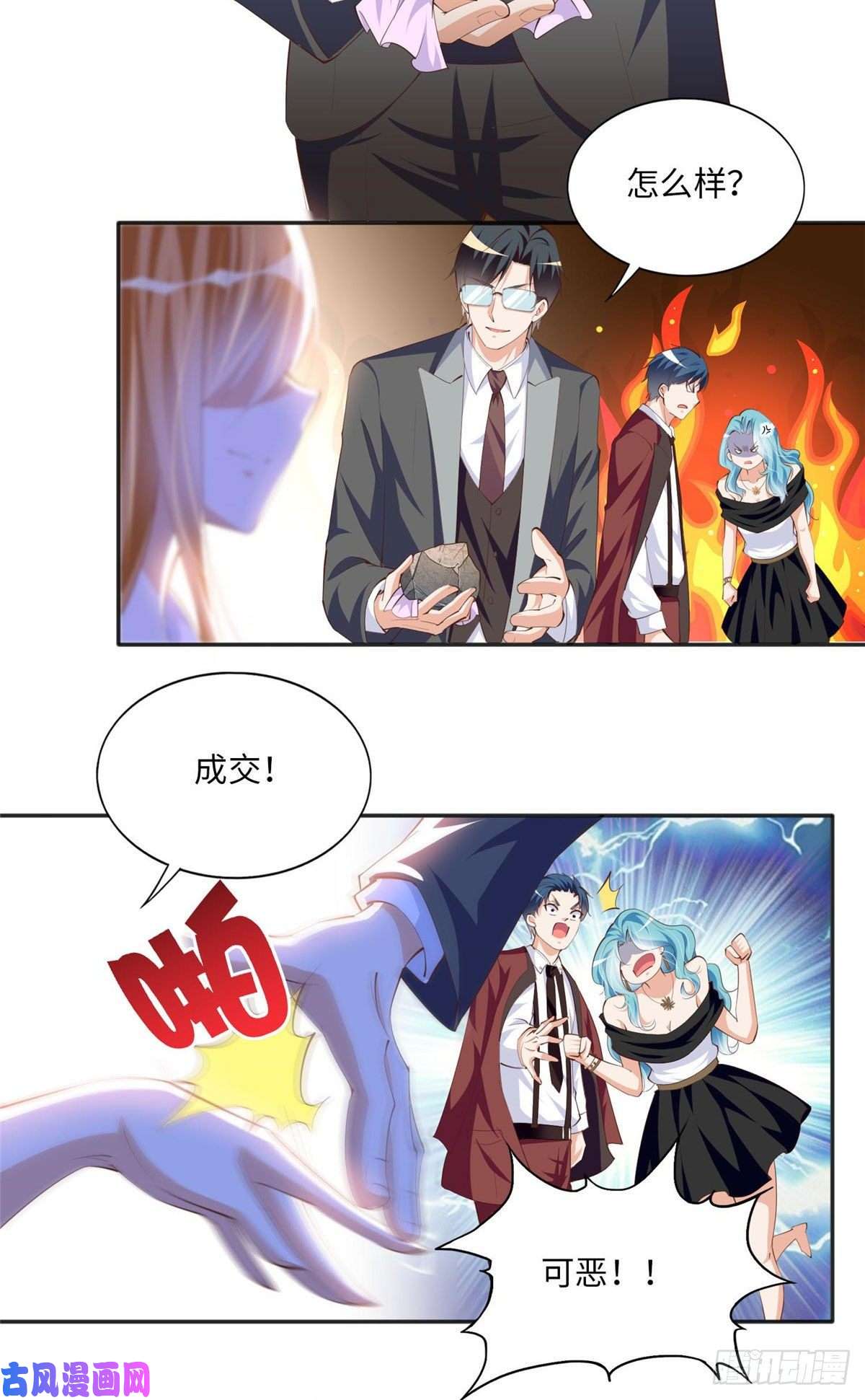 豪门BOSS竟是女高中生！023 出绿了？
