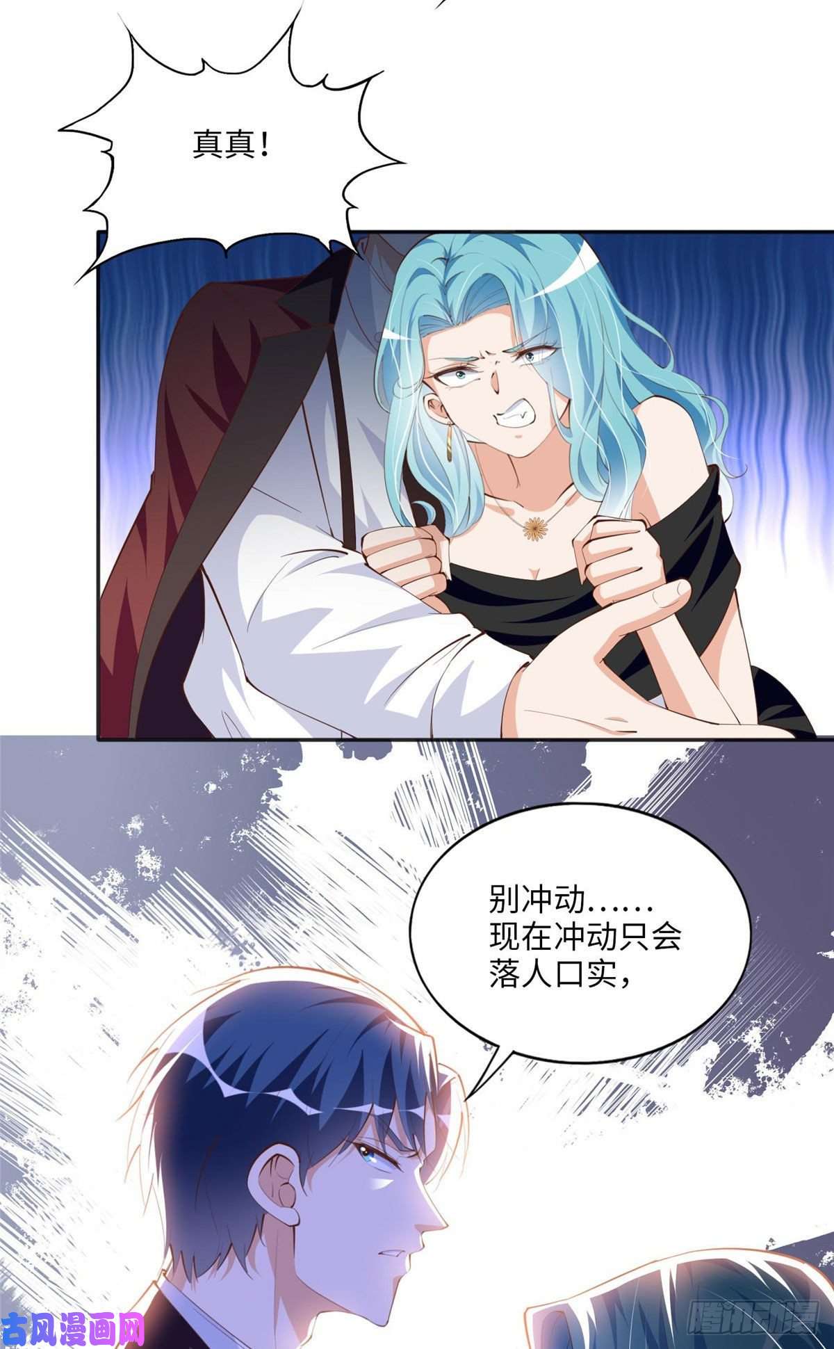 豪门BOSS竟是女高中生！023 出绿了？