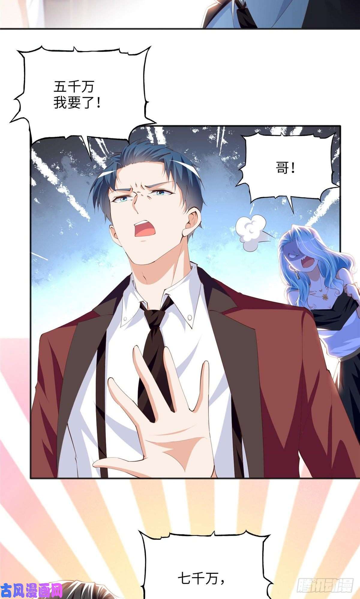 豪门BOSS竟是女高中生！023 出绿了？