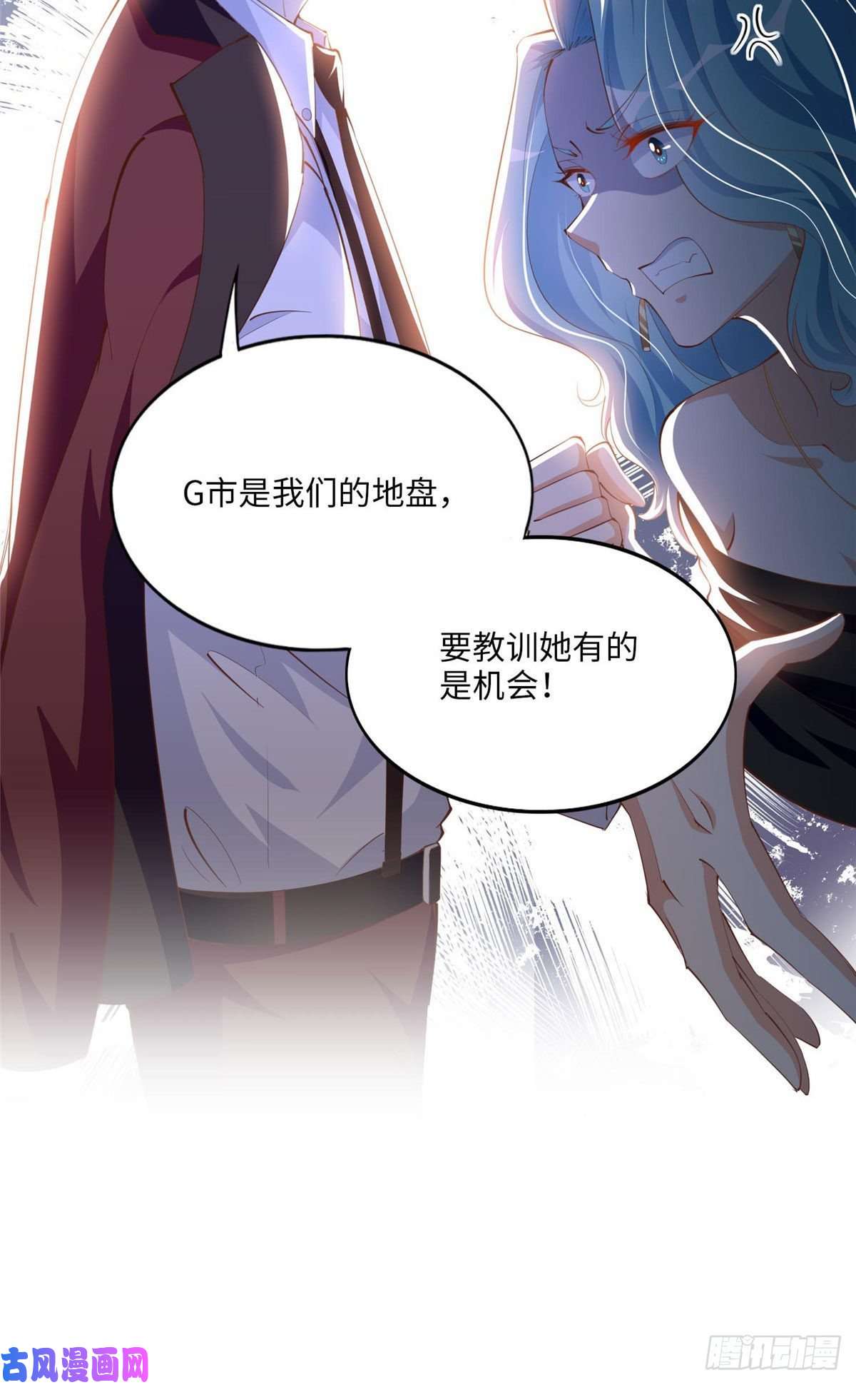 豪门BOSS竟是女高中生！023 出绿了？